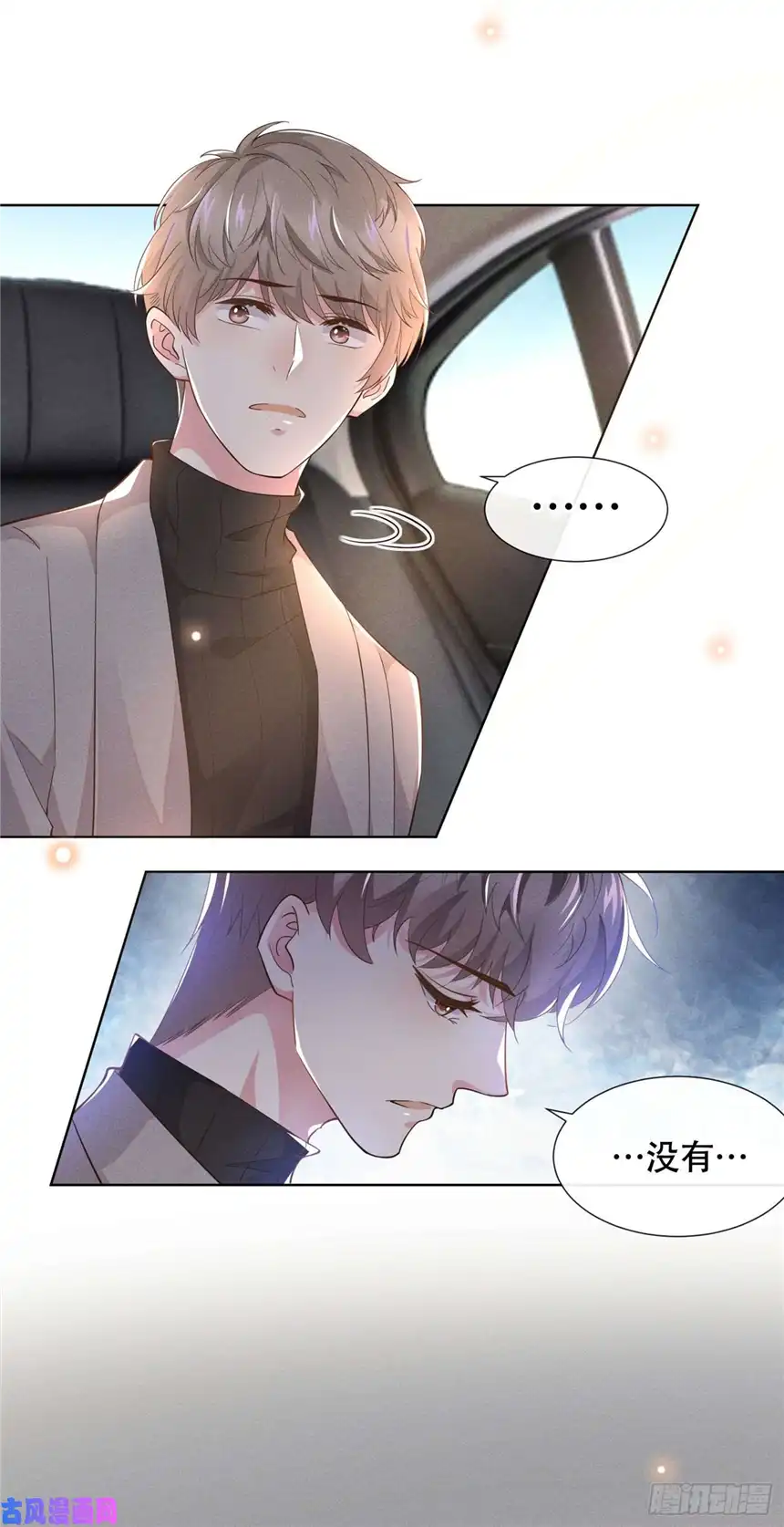 他说我是黑莲花第14话 救救我…我好疼