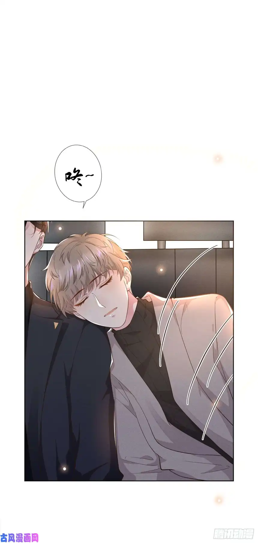 他说我是黑莲花第14话 救救我…我好疼