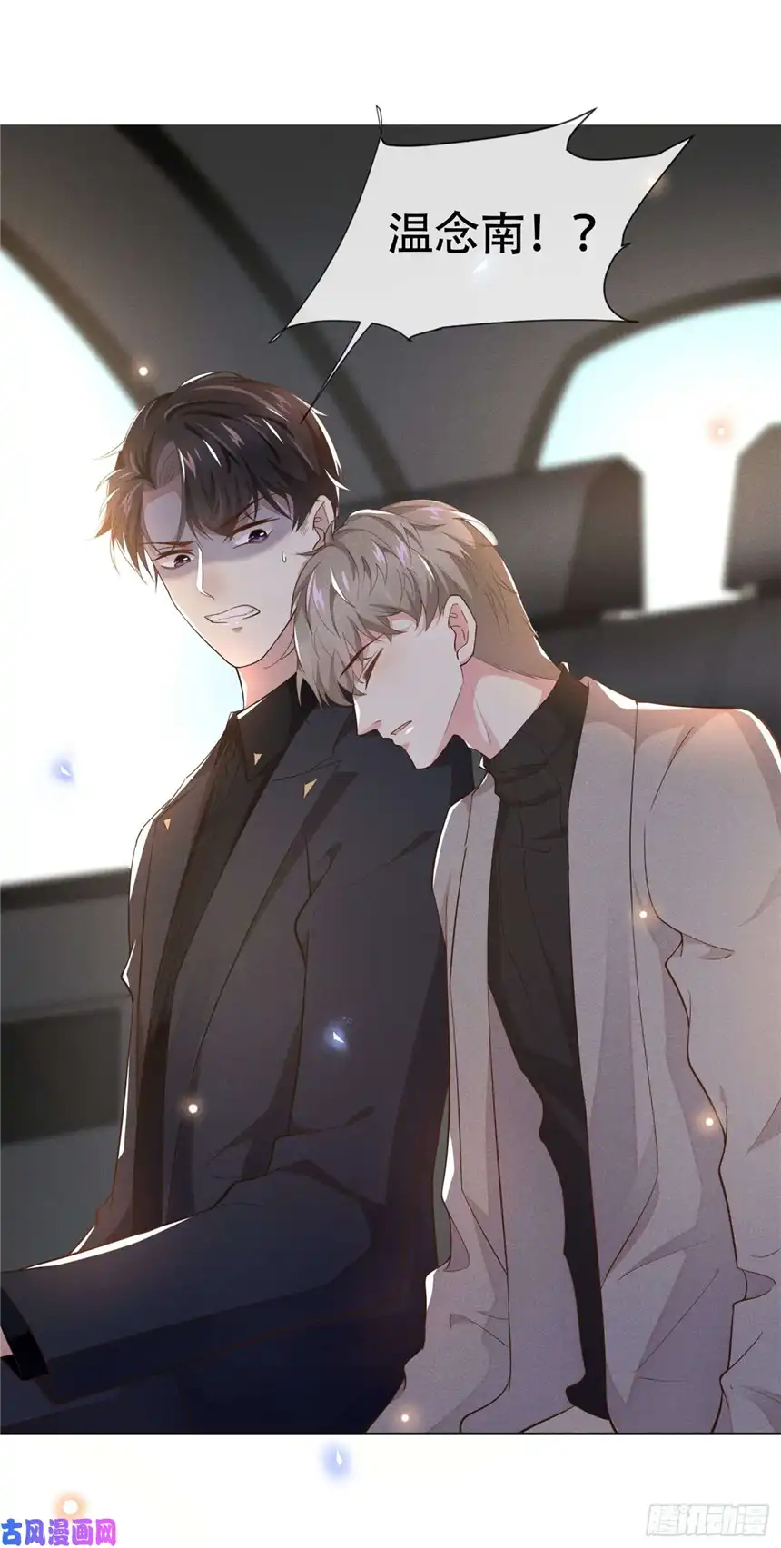 他说我是黑莲花第14话 救救我…我好疼