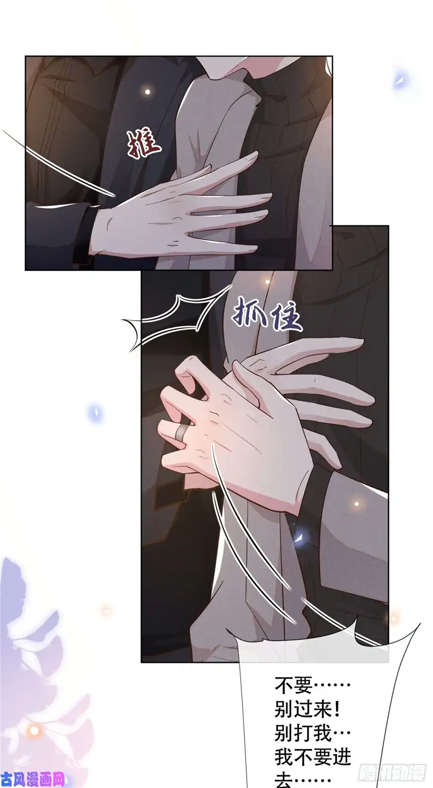 他说我是黑莲花第14话 救救我…我好疼