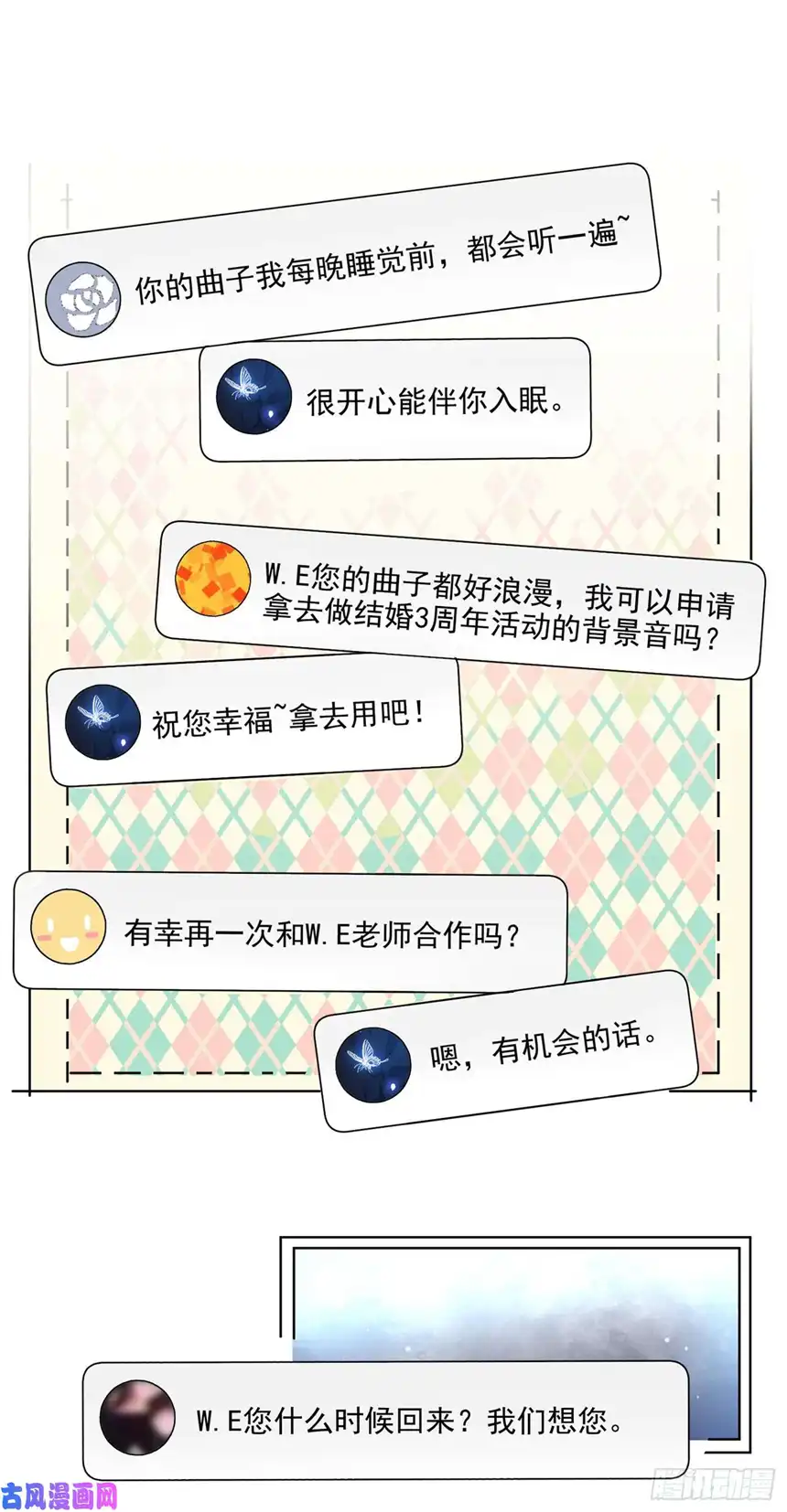 他说我是黑莲花第15话 离婚的关系