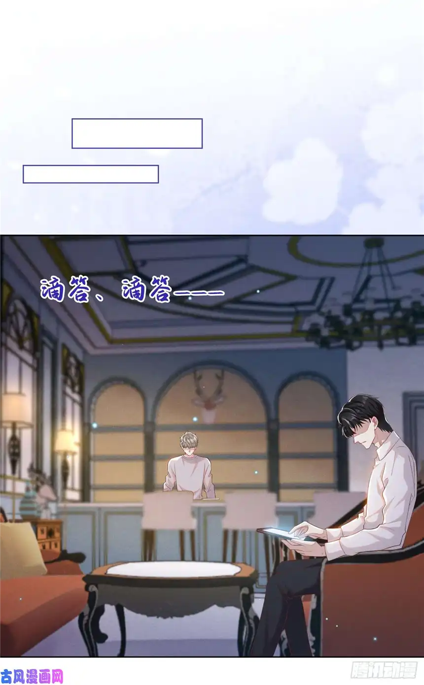 他说我是黑莲花第15话 离婚的关系