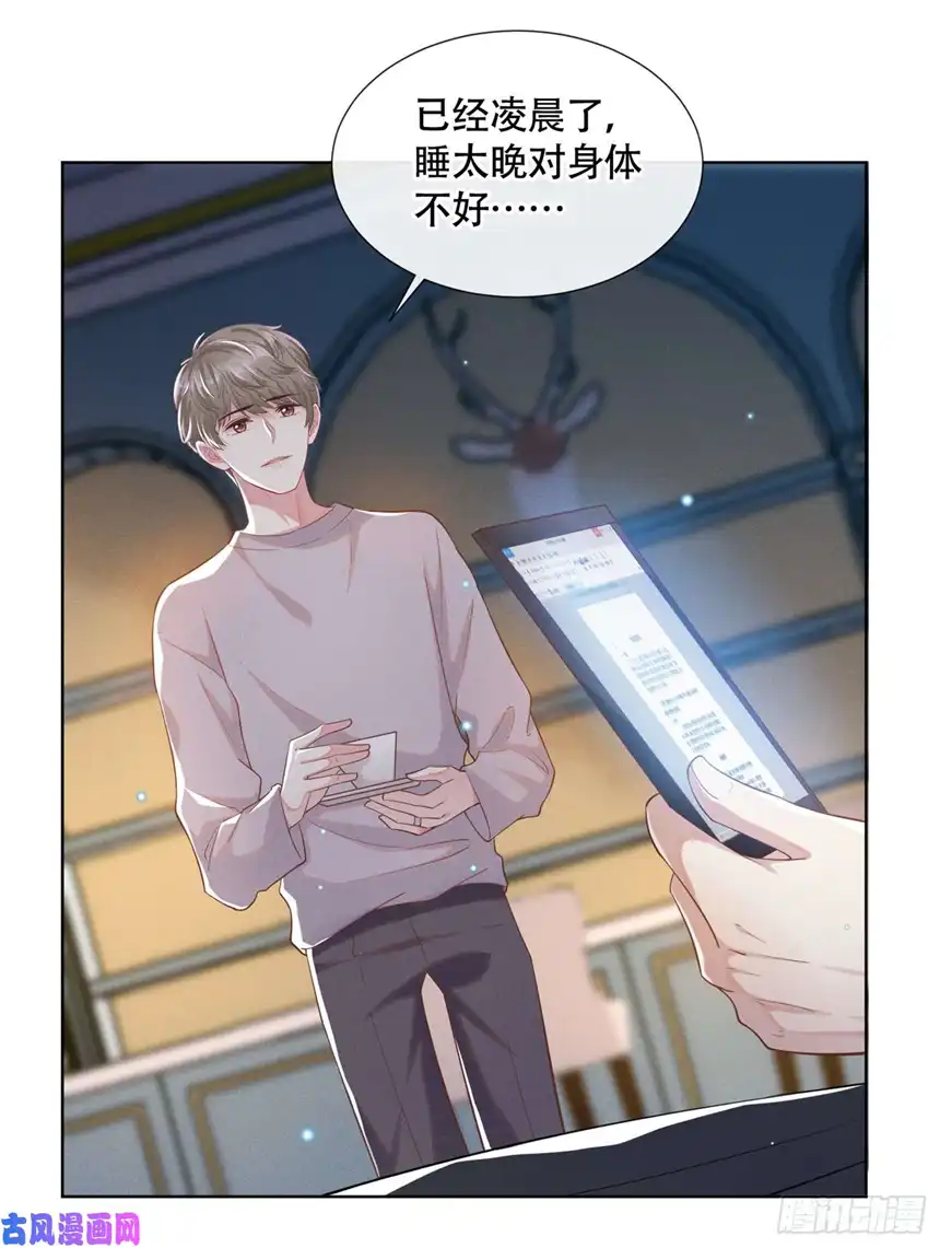 他说我是黑莲花第15话 离婚的关系