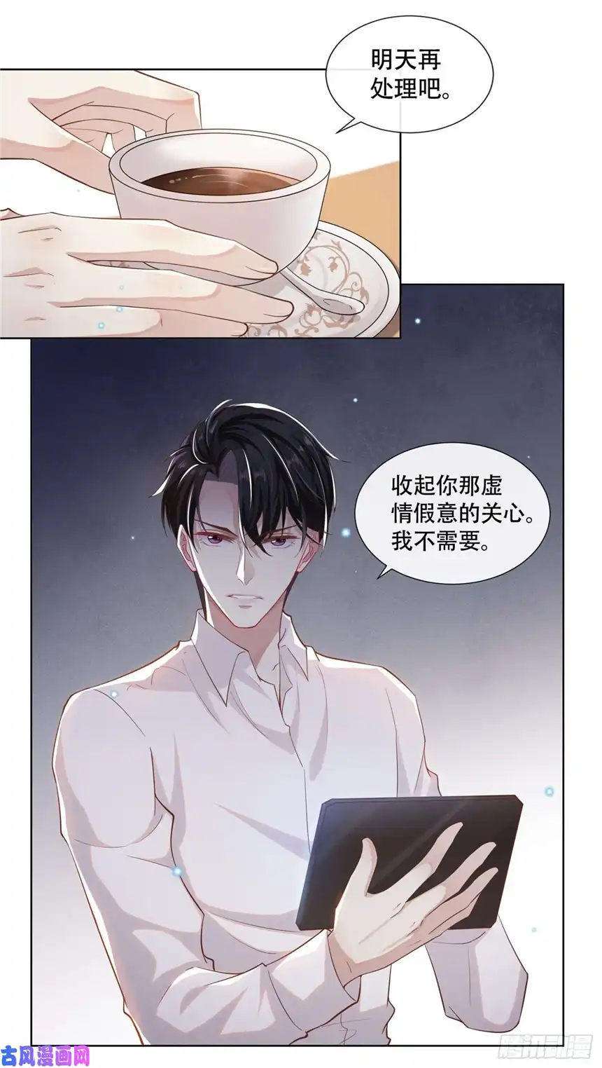 他说我是黑莲花第15话 离婚的关系