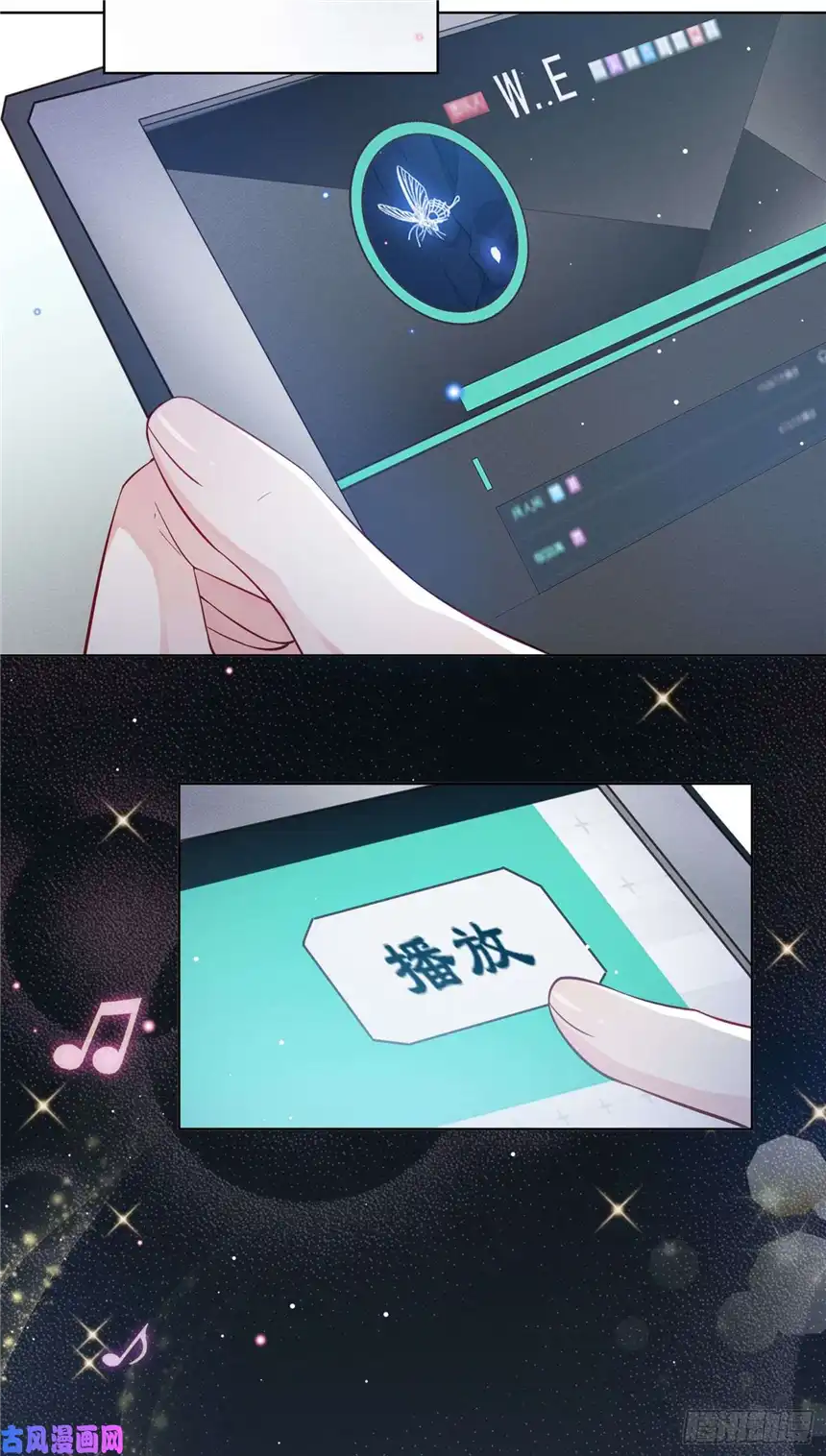 他说我是黑莲花第15话 离婚的关系