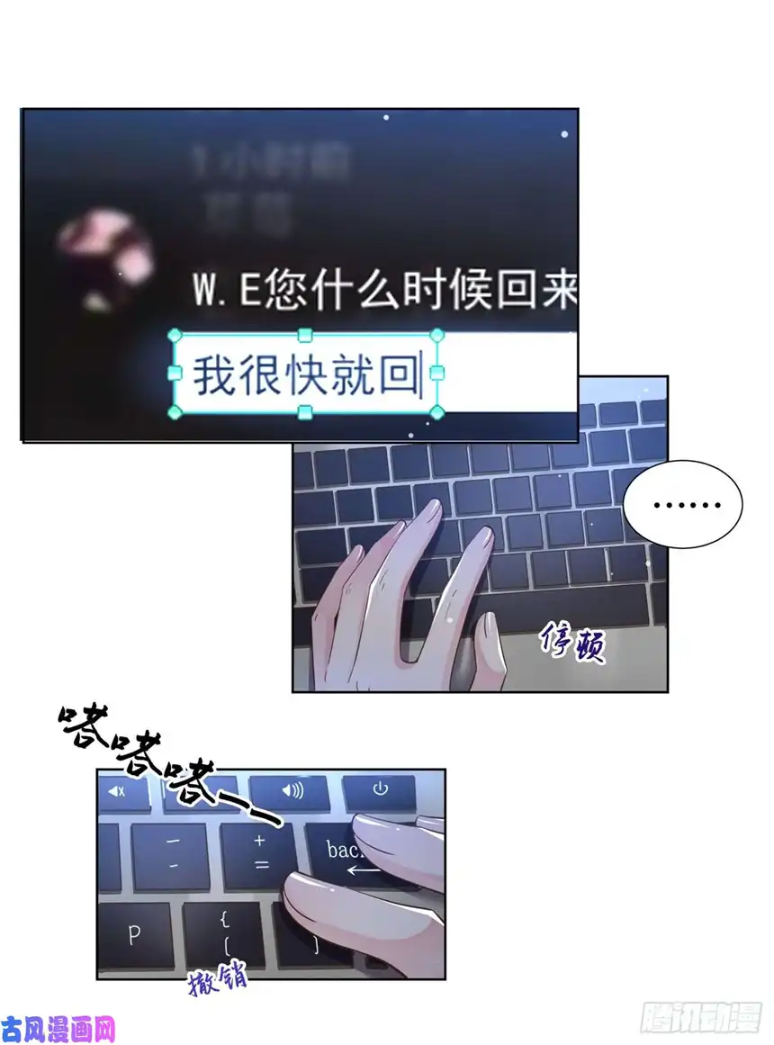 他说我是黑莲花第15话 离婚的关系