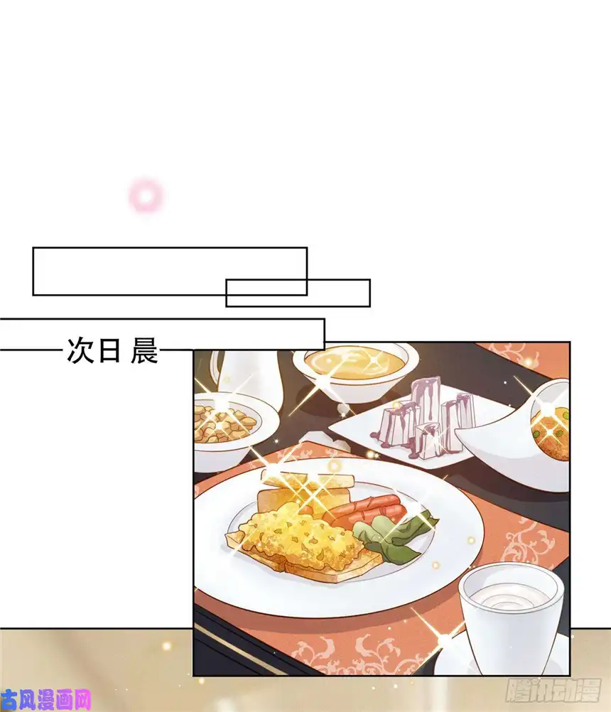 他说我是黑莲花第15话 离婚的关系