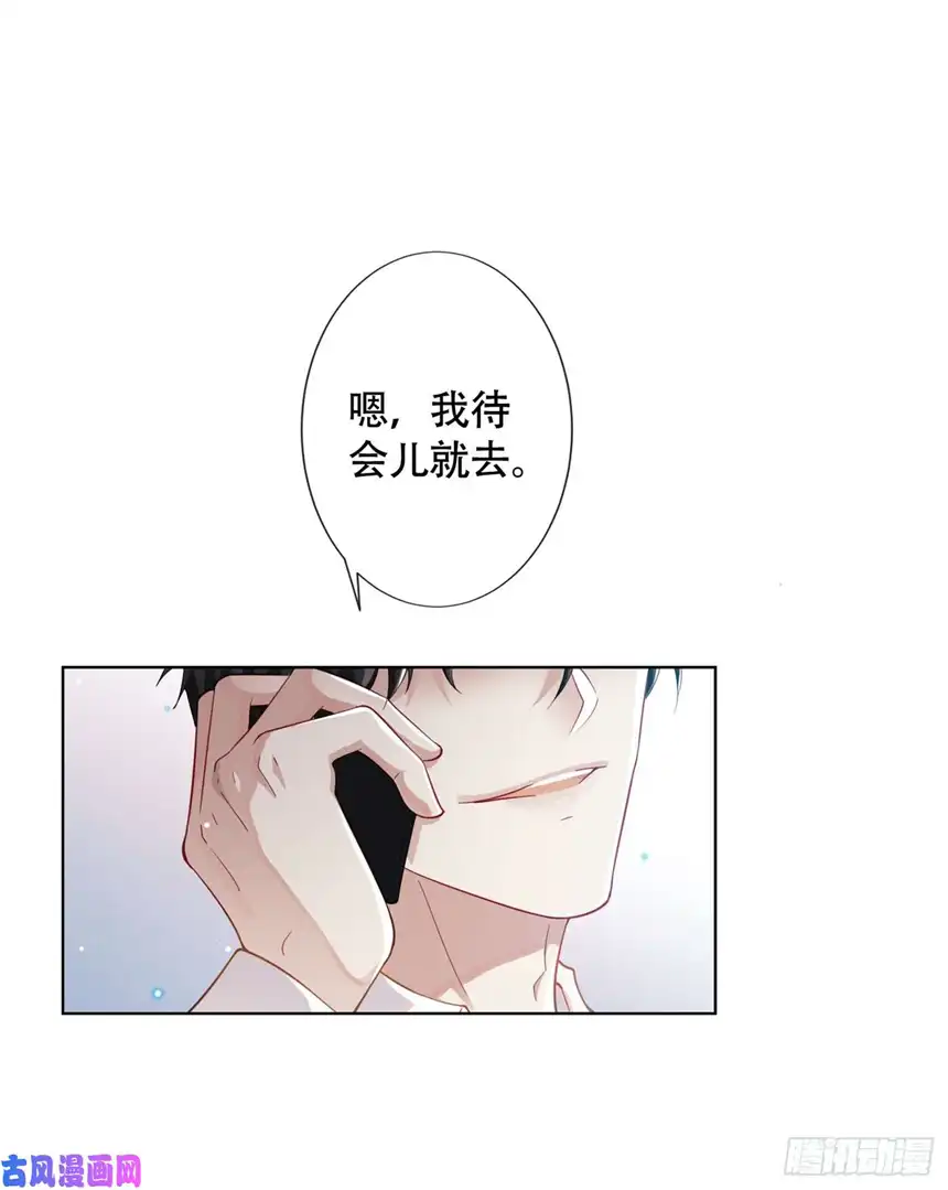 他说我是黑莲花第15话 离婚的关系