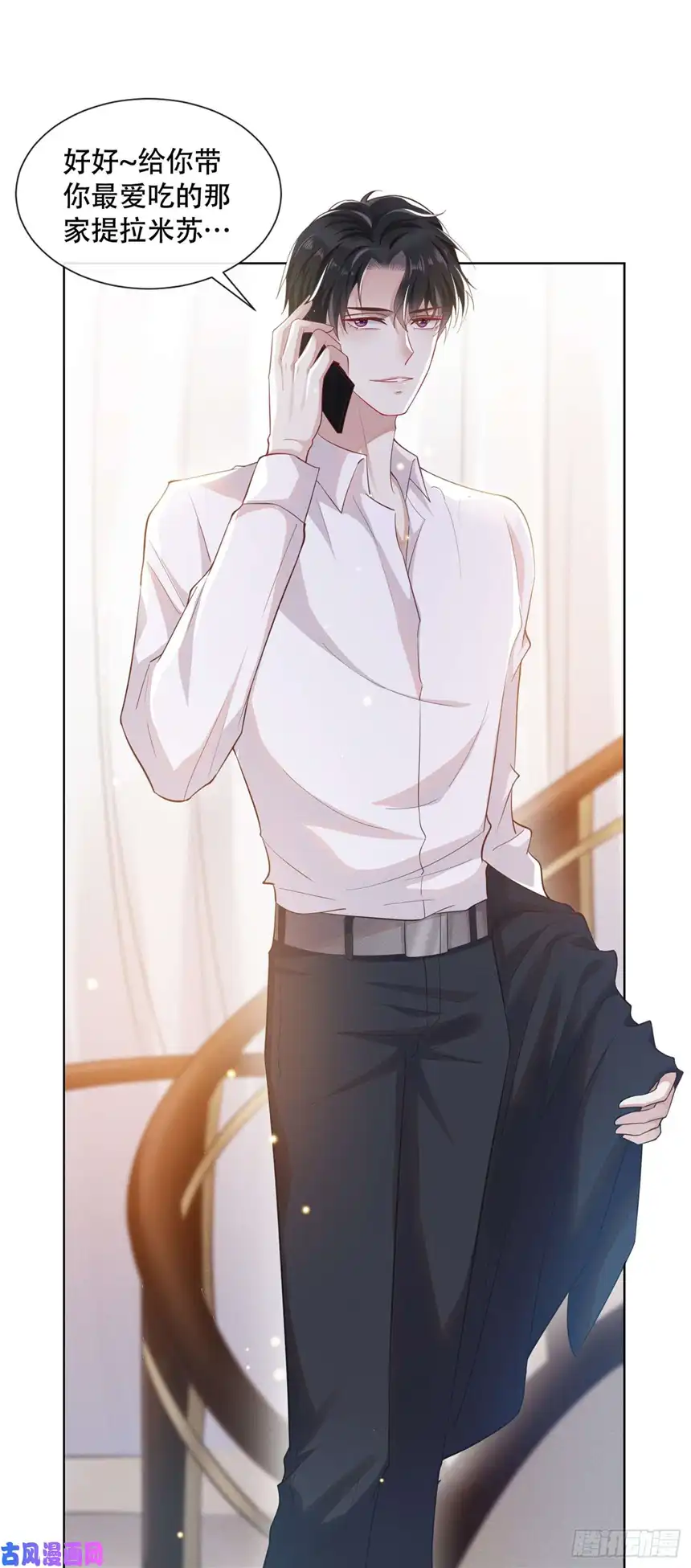 他说我是黑莲花第15话 离婚的关系