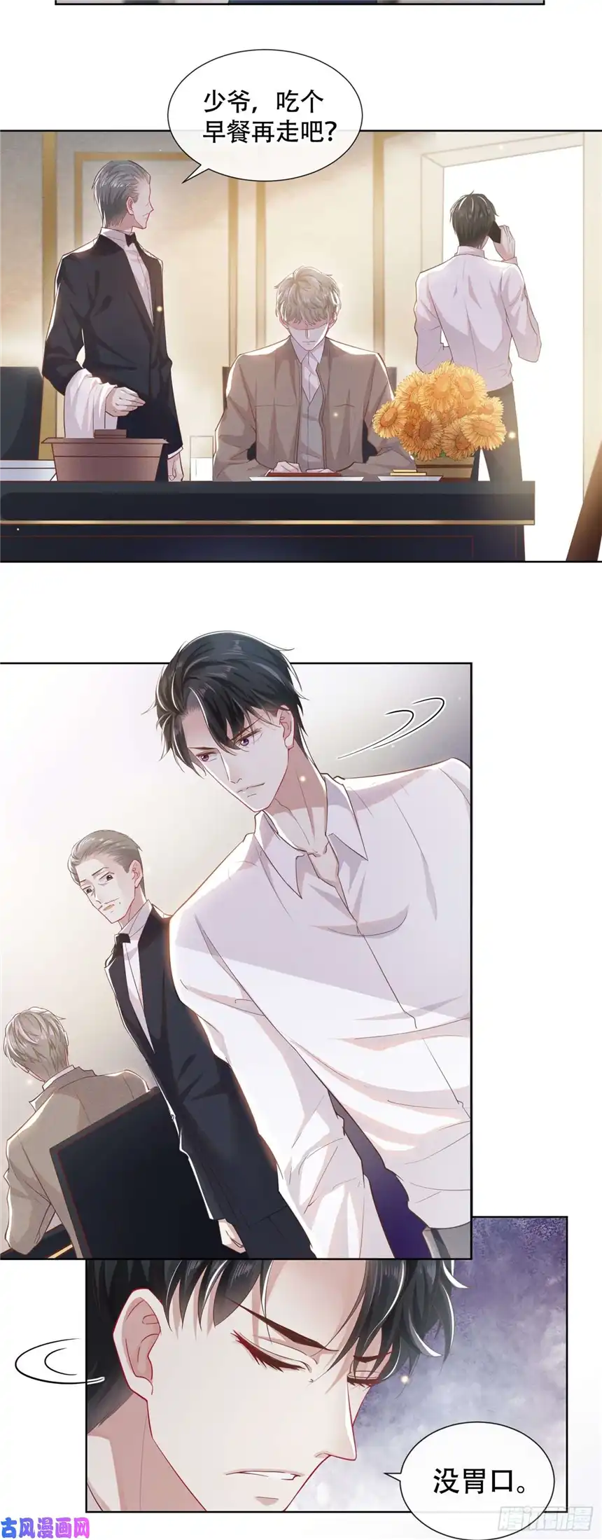 他说我是黑莲花第15话 离婚的关系