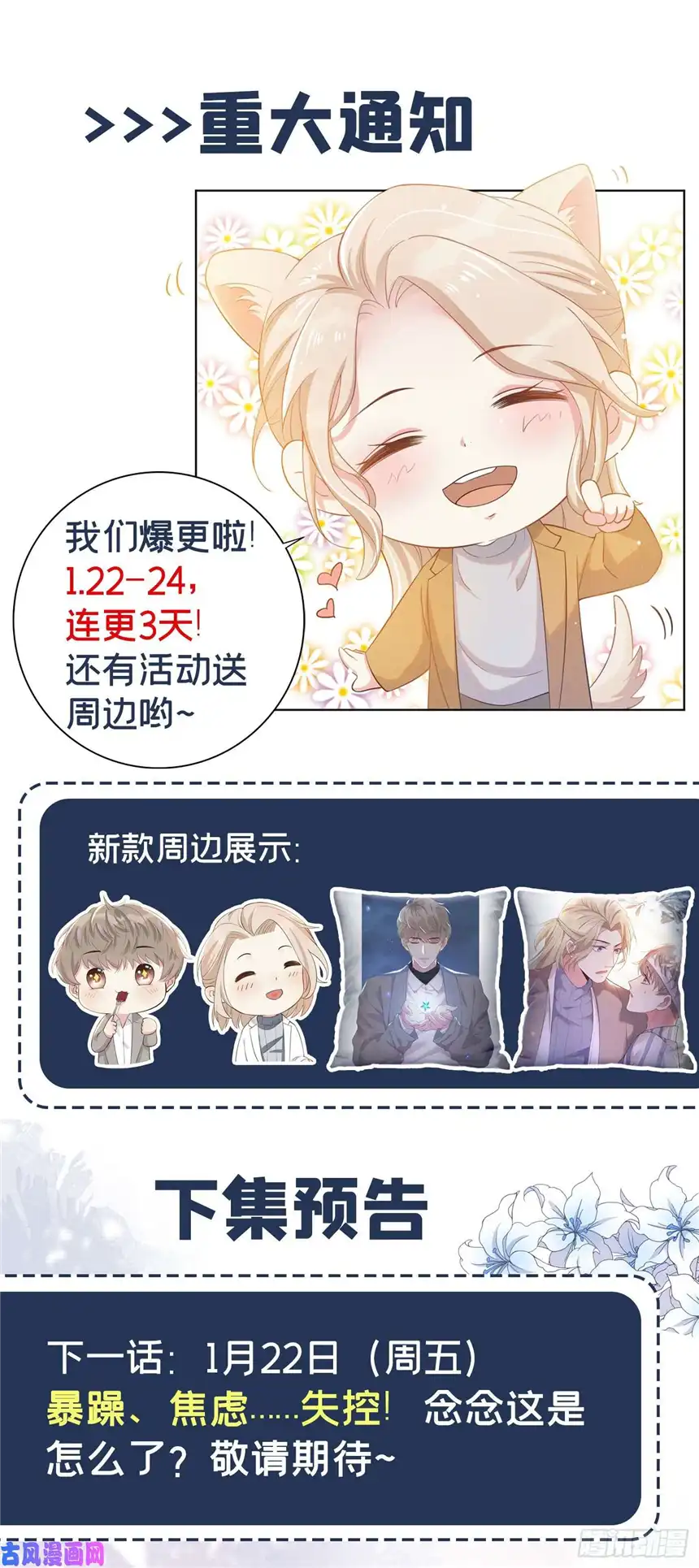 他说我是黑莲花第15话 离婚的关系