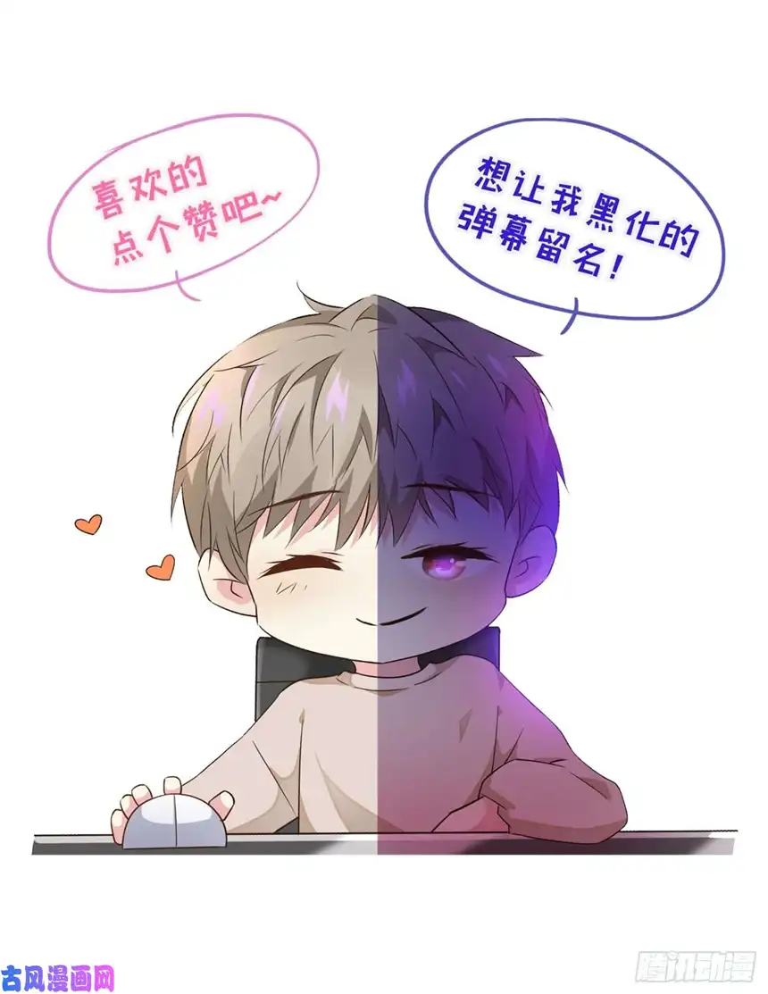 他说我是黑莲花第15话 离婚的关系