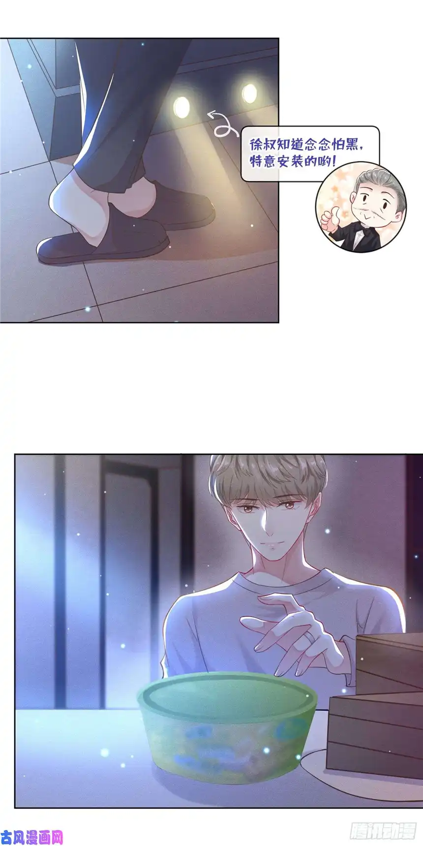 他说我是黑莲花第15话 离婚的关系