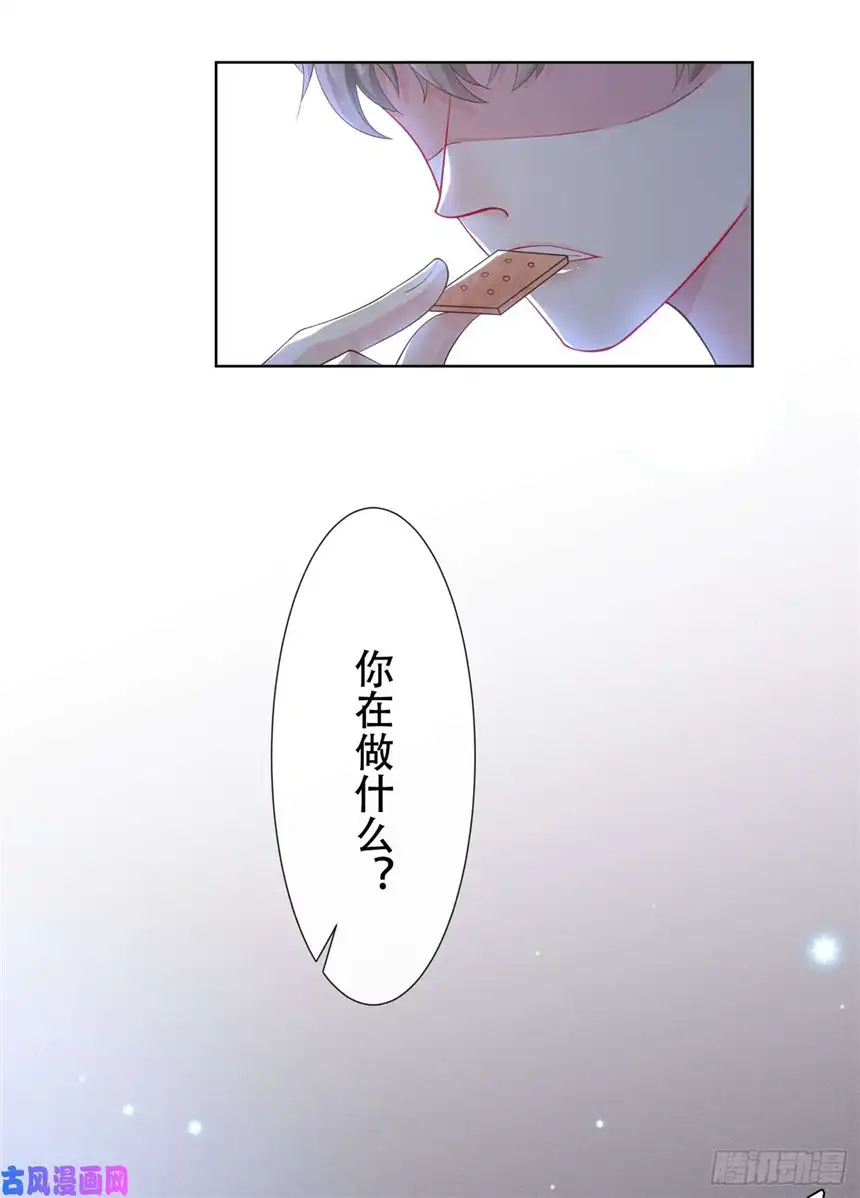 他说我是黑莲花第15话 离婚的关系