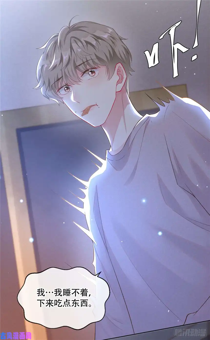 他说我是黑莲花第15话 离婚的关系