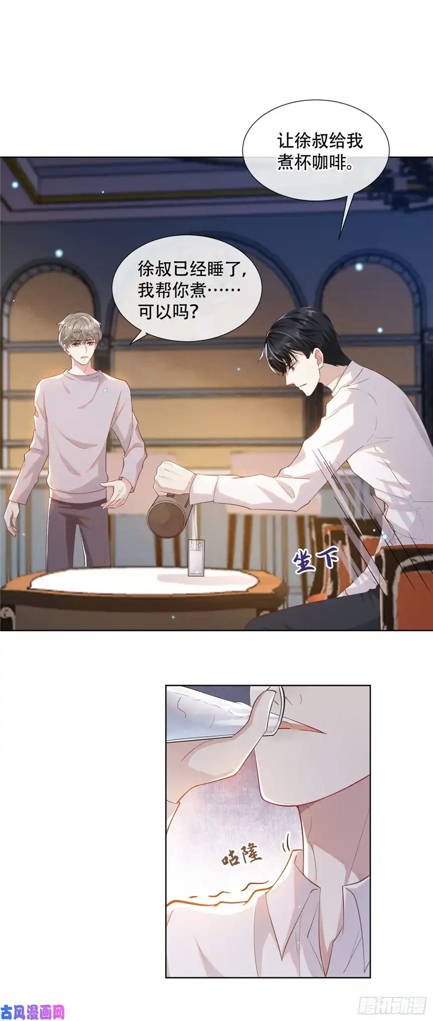 他说我是黑莲花第15话 离婚的关系