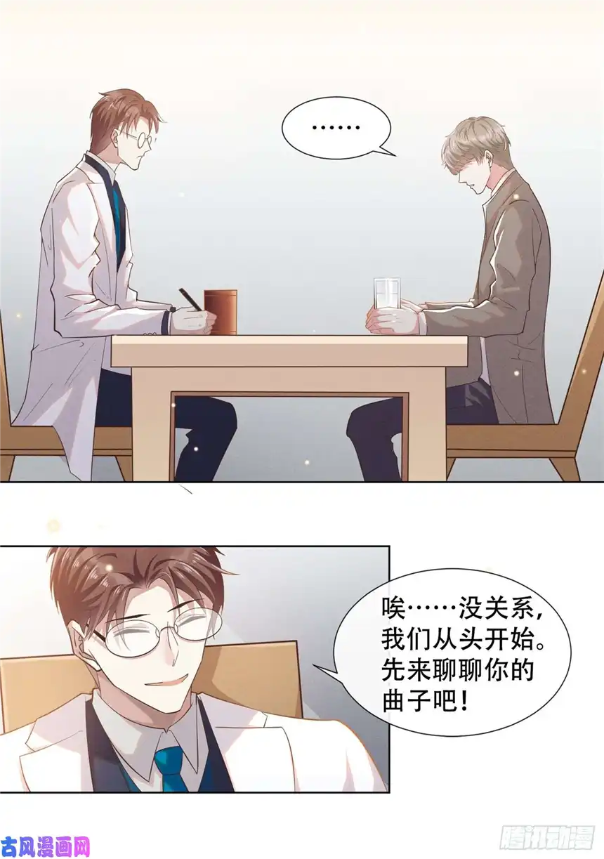 他说我是黑莲花第16话 医生，我想预约治疗