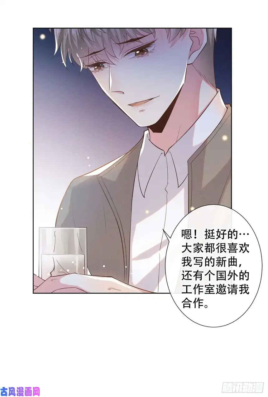 他说我是黑莲花第16话 医生，我想预约治疗