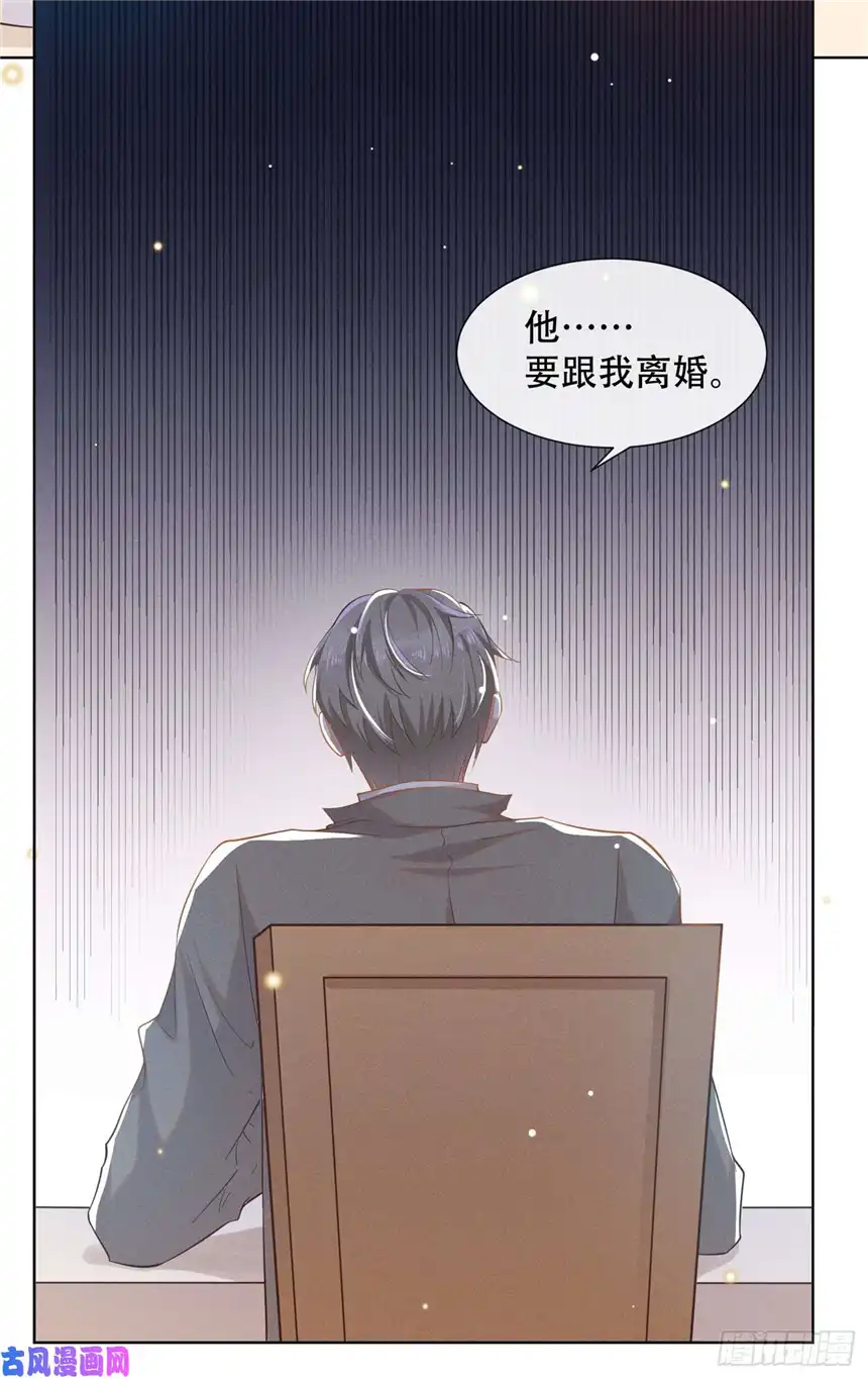 他说我是黑莲花第16话 医生，我想预约治疗