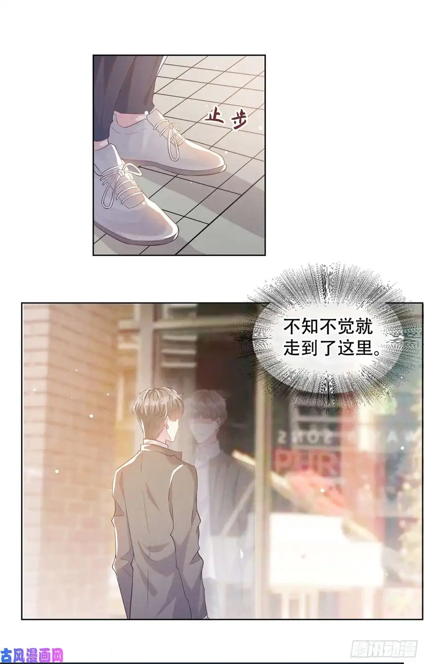 他说我是黑莲花第16话 医生，我想预约治疗