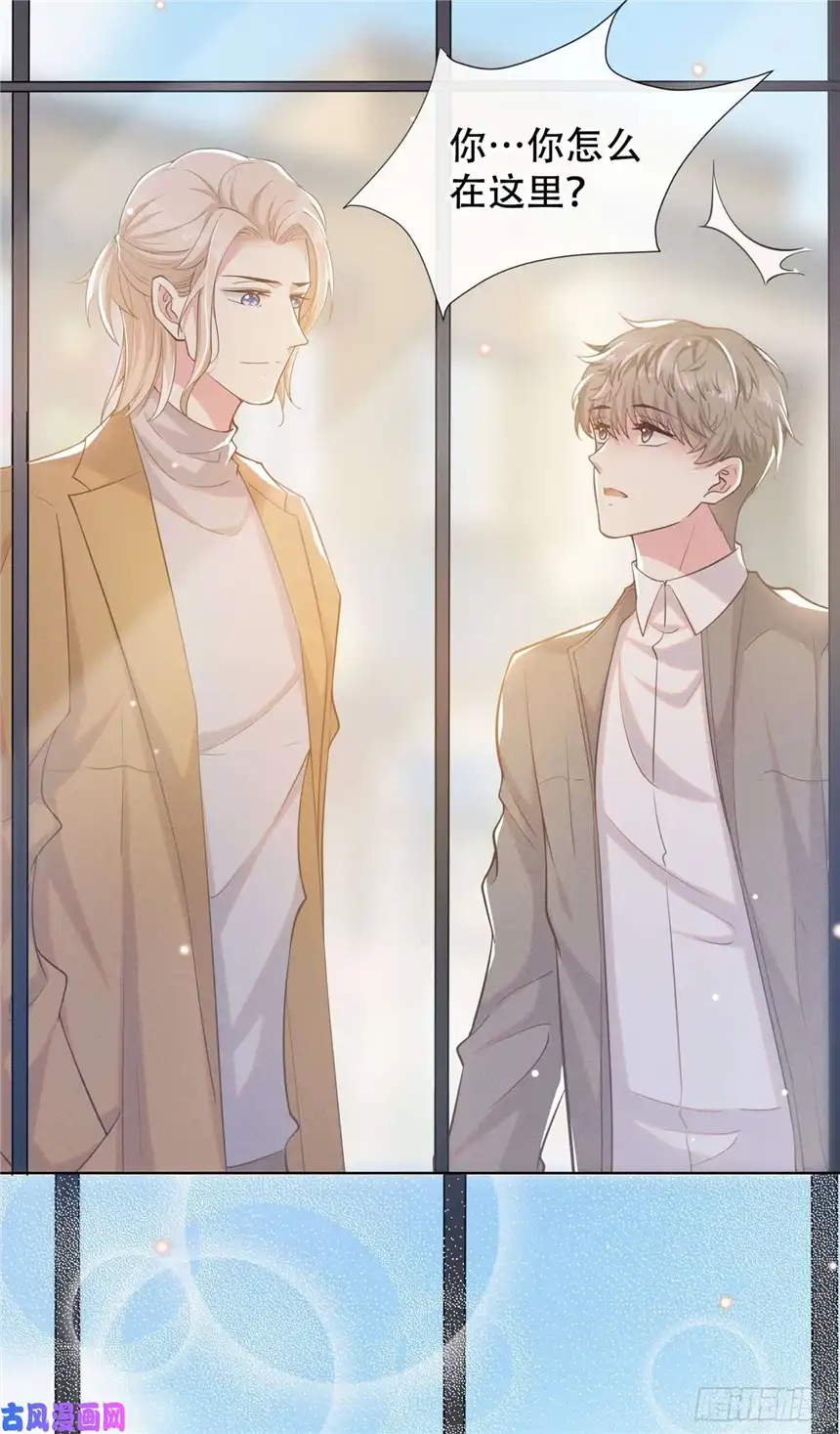 他说我是黑莲花第16话 医生，我想预约治疗