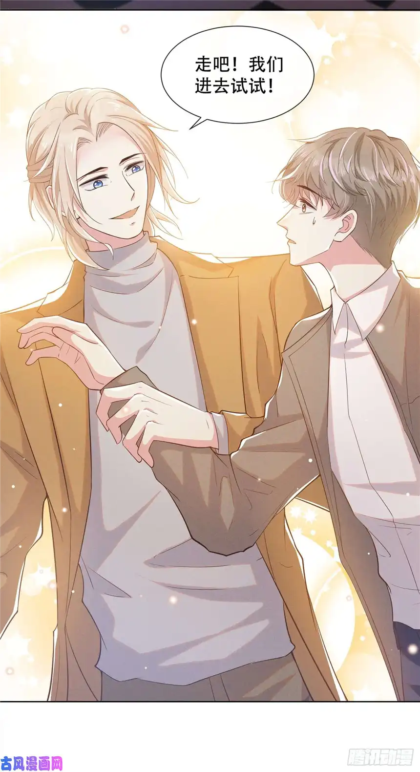 他说我是黑莲花第16话 医生，我想预约治疗