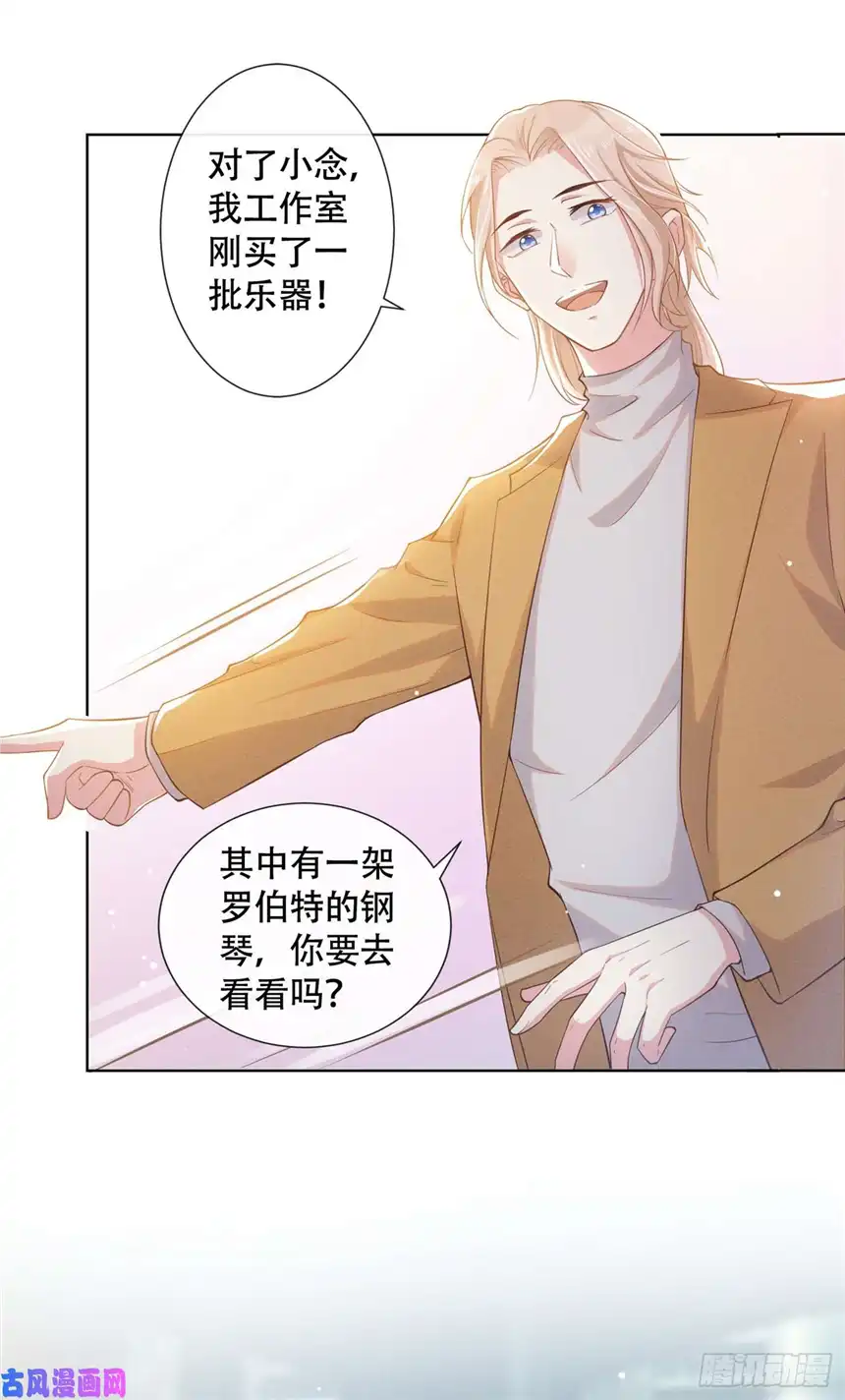 他说我是黑莲花第16话 医生，我想预约治疗