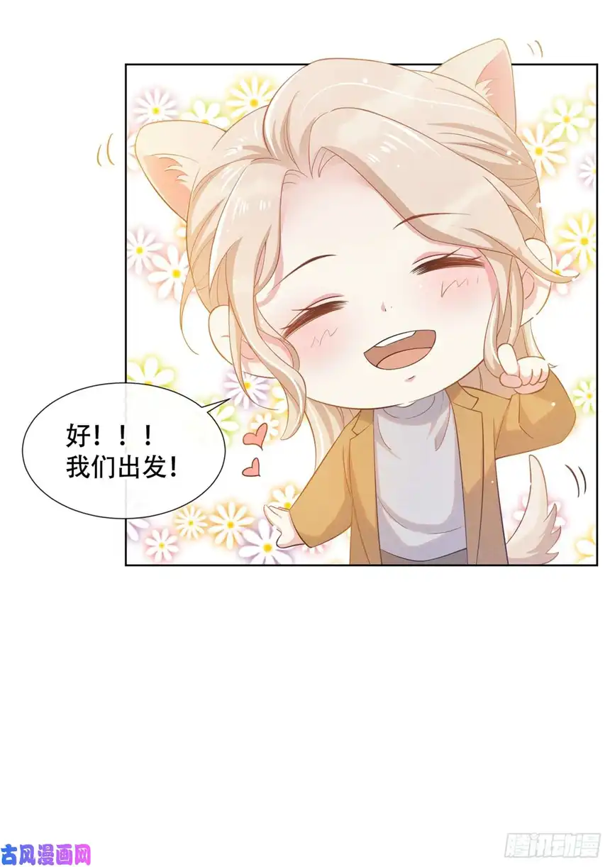 他说我是黑莲花第16话 医生，我想预约治疗