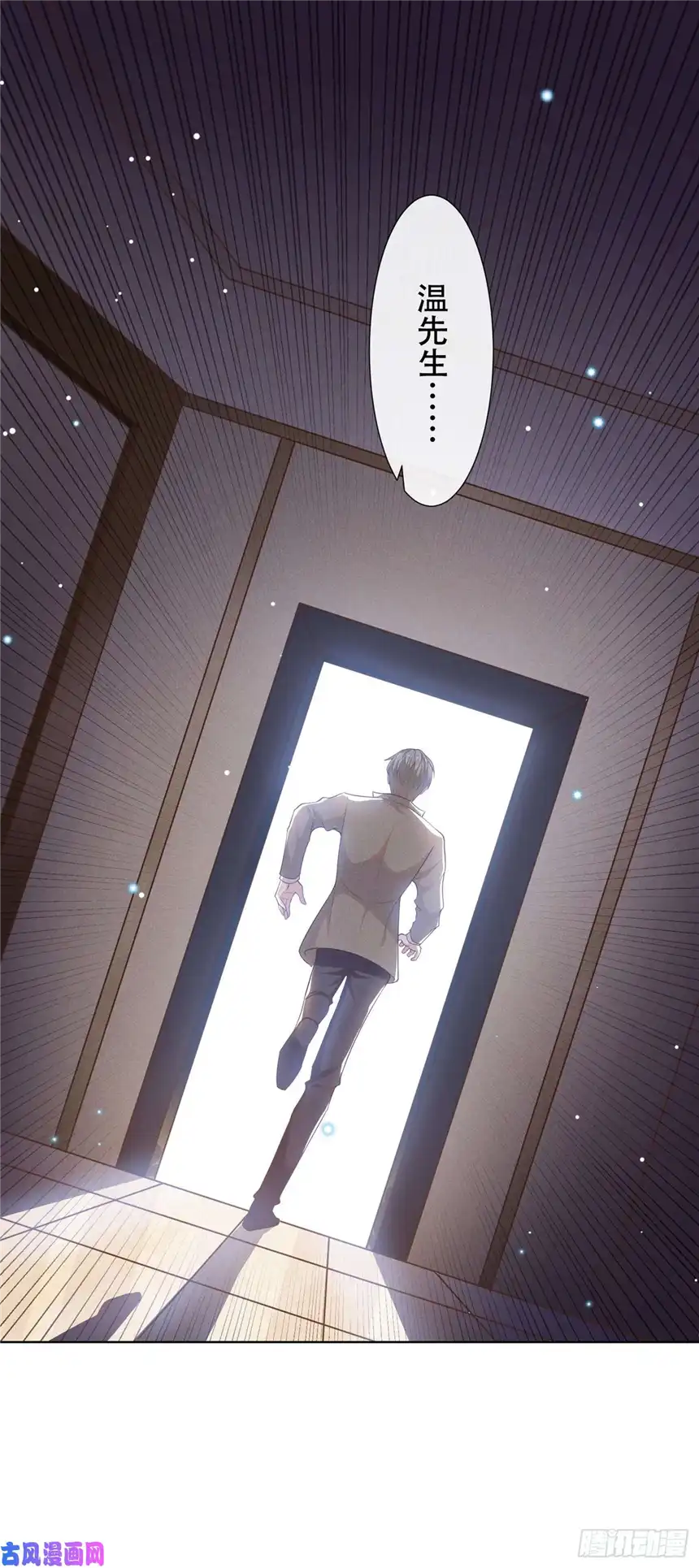 他说我是黑莲花第16话 医生，我想预约治疗