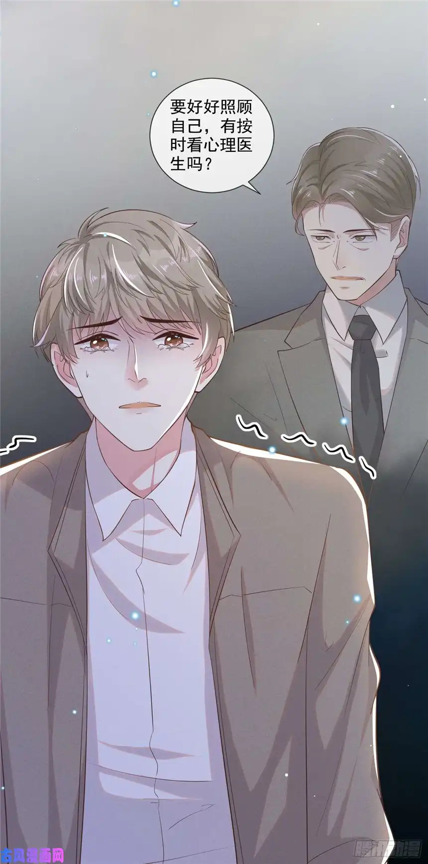 他说我是黑莲花第16话 医生，我想预约治疗