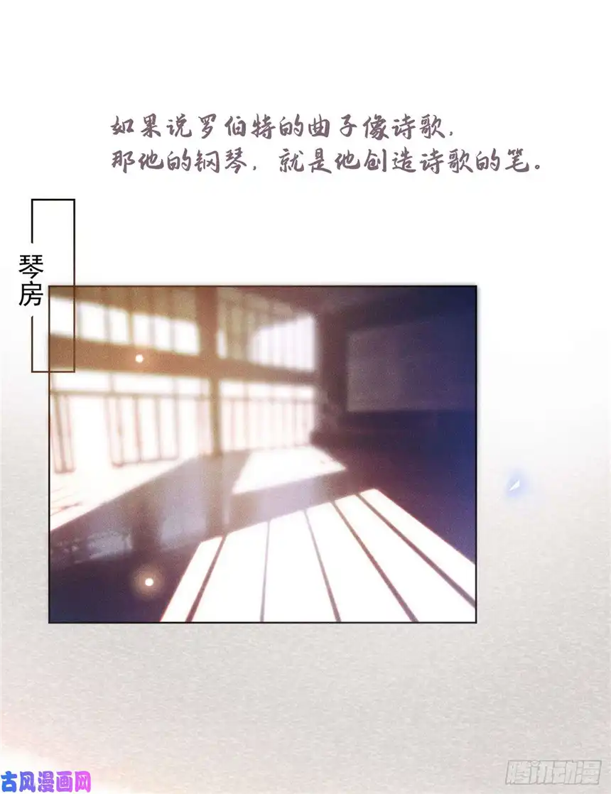 他说我是黑莲花第17话 勇敢的踏出这一步