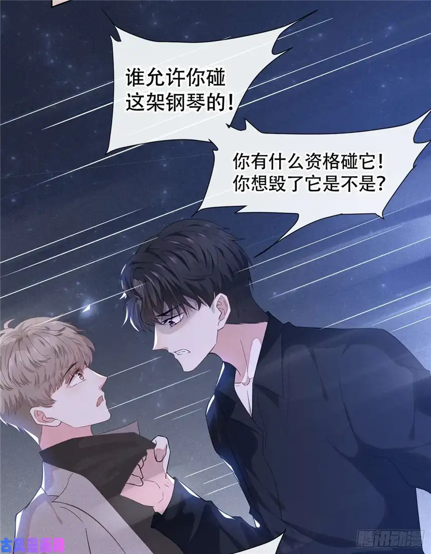 他说我是黑莲花第17话 勇敢的踏出这一步