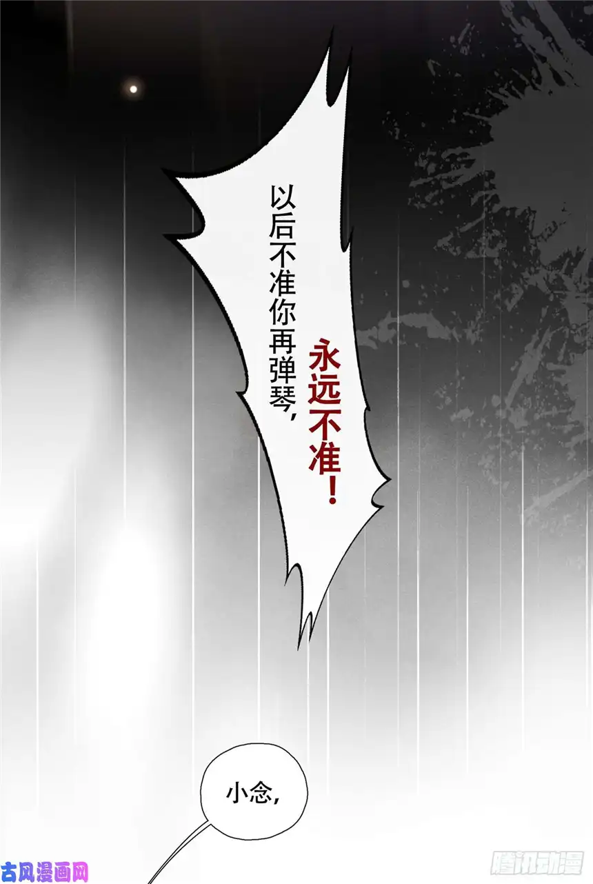 他说我是黑莲花第17话 勇敢的踏出这一步