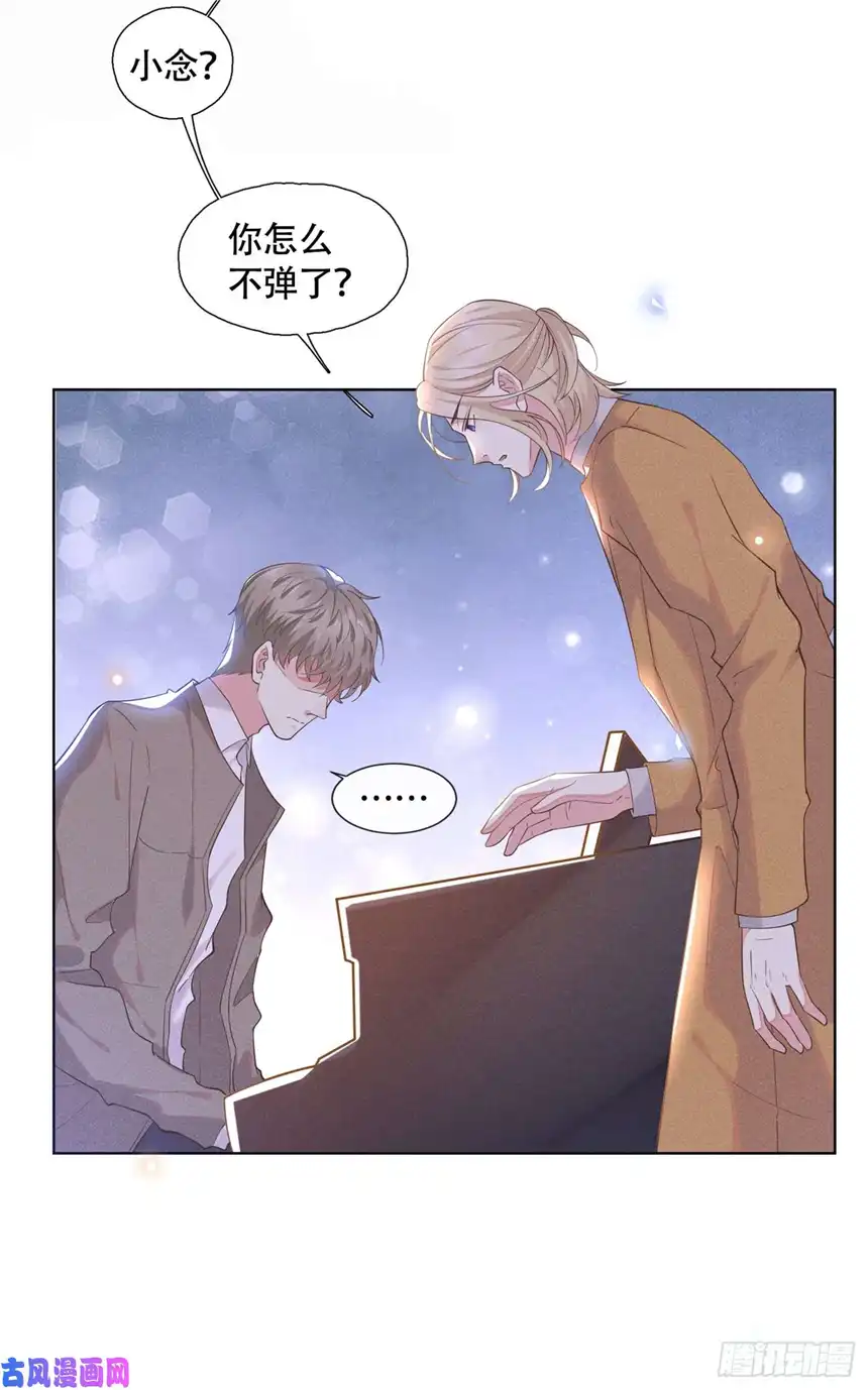 他说我是黑莲花第17话 勇敢的踏出这一步