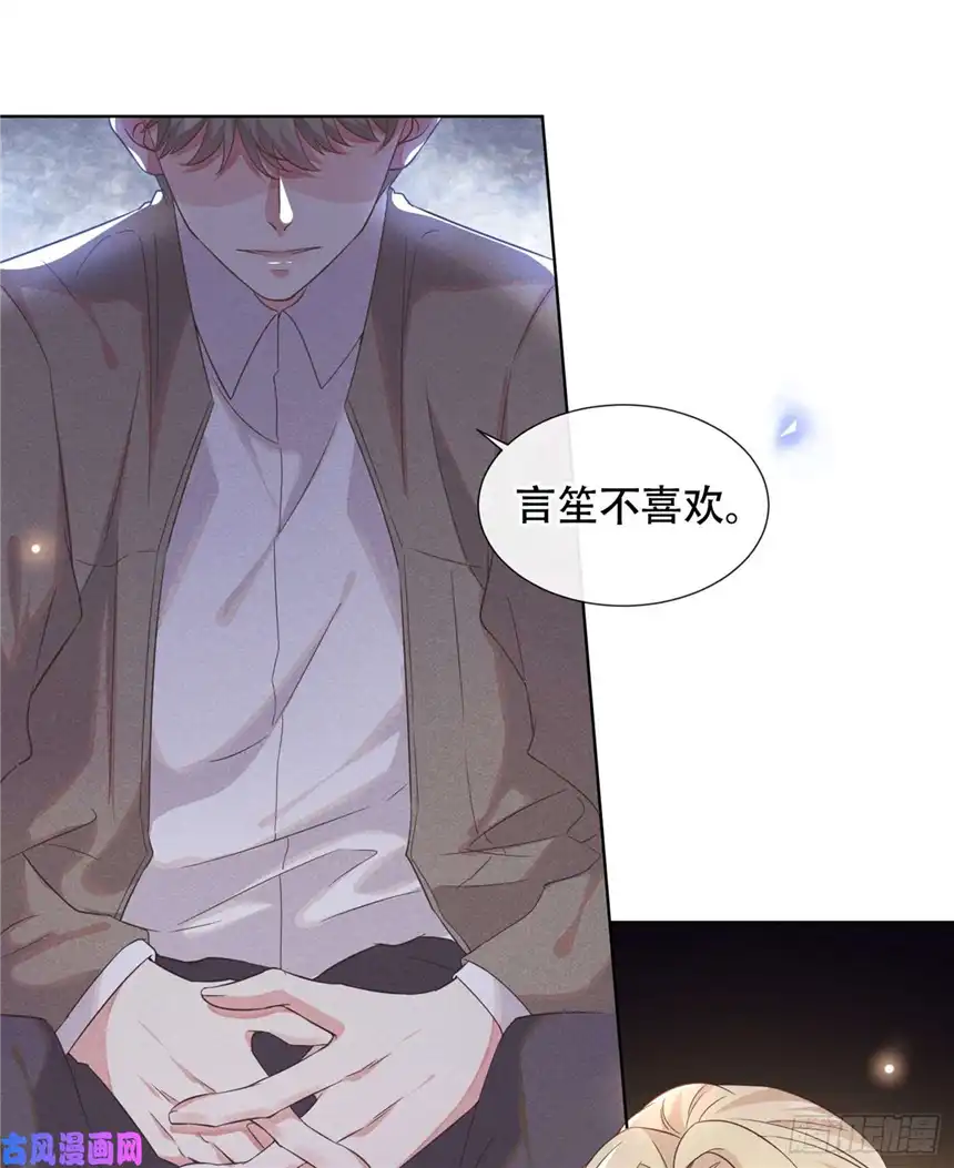 他说我是黑莲花第17话 勇敢的踏出这一步