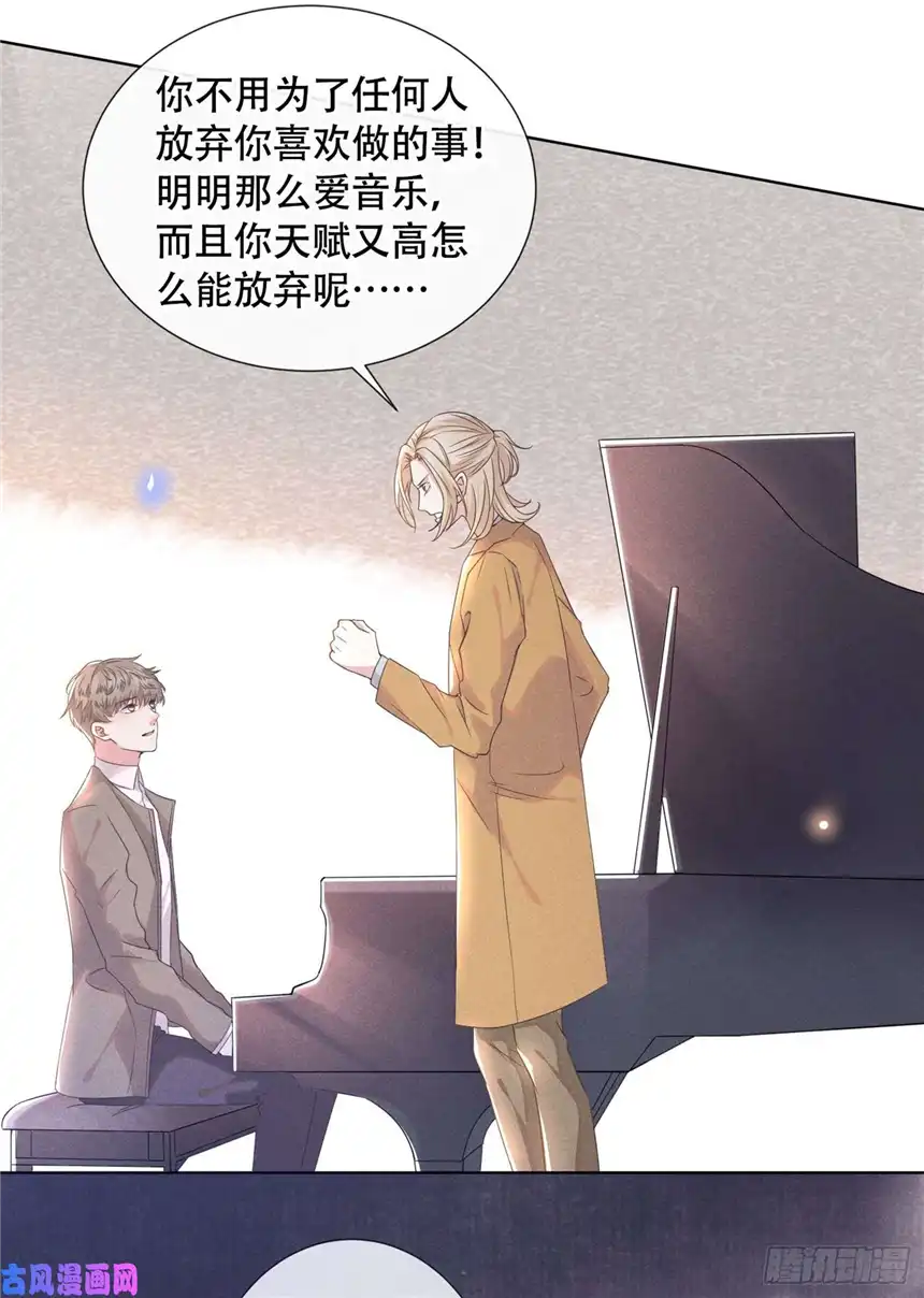 他说我是黑莲花第17话 勇敢的踏出这一步