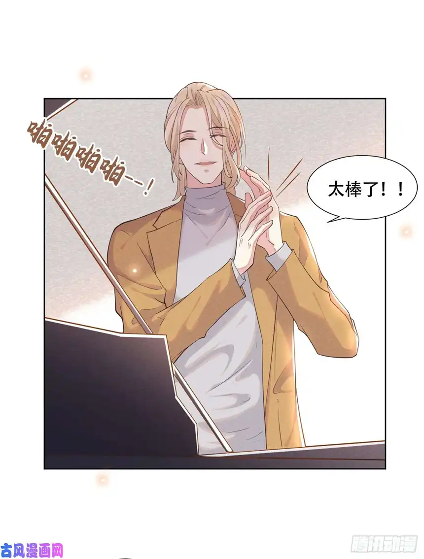 他说我是黑莲花第17话 勇敢的踏出这一步