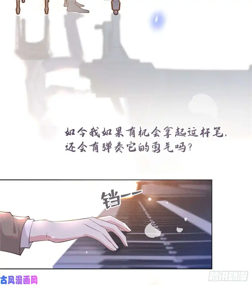 他说我是黑莲花第17话 勇敢的踏出这一步