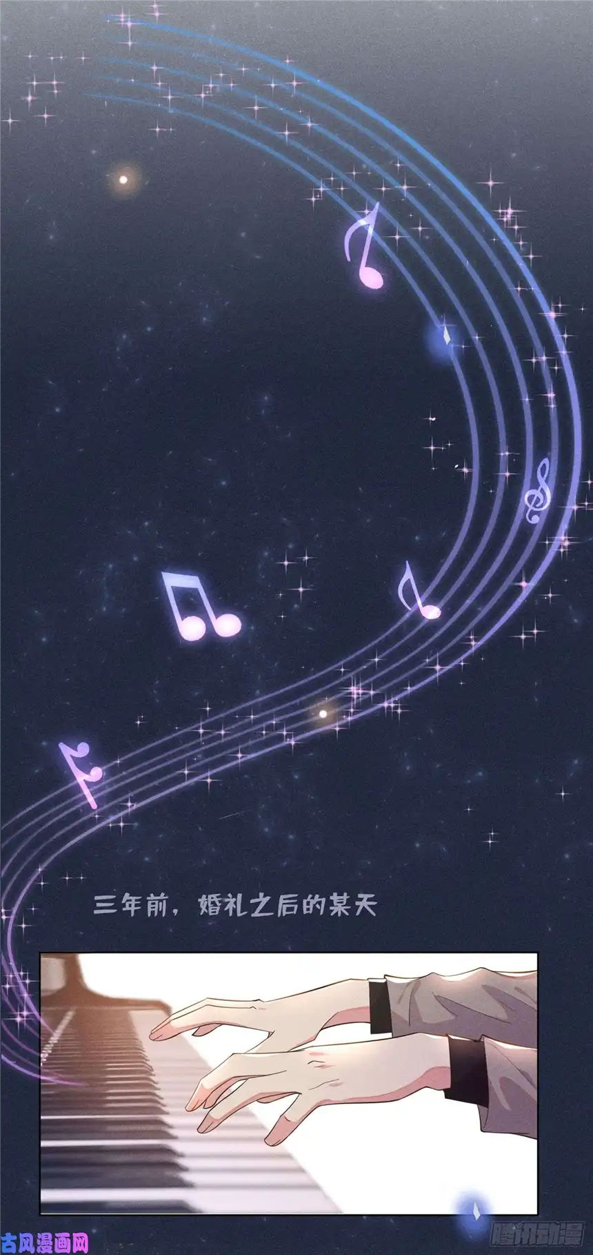 他说我是黑莲花第17话 勇敢的踏出这一步