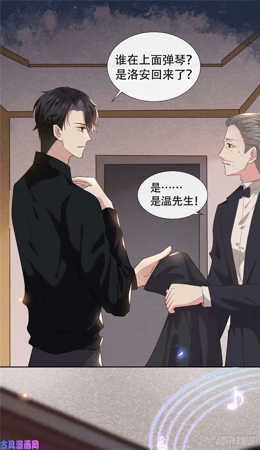 他说我是黑莲花第17话 勇敢的踏出这一步