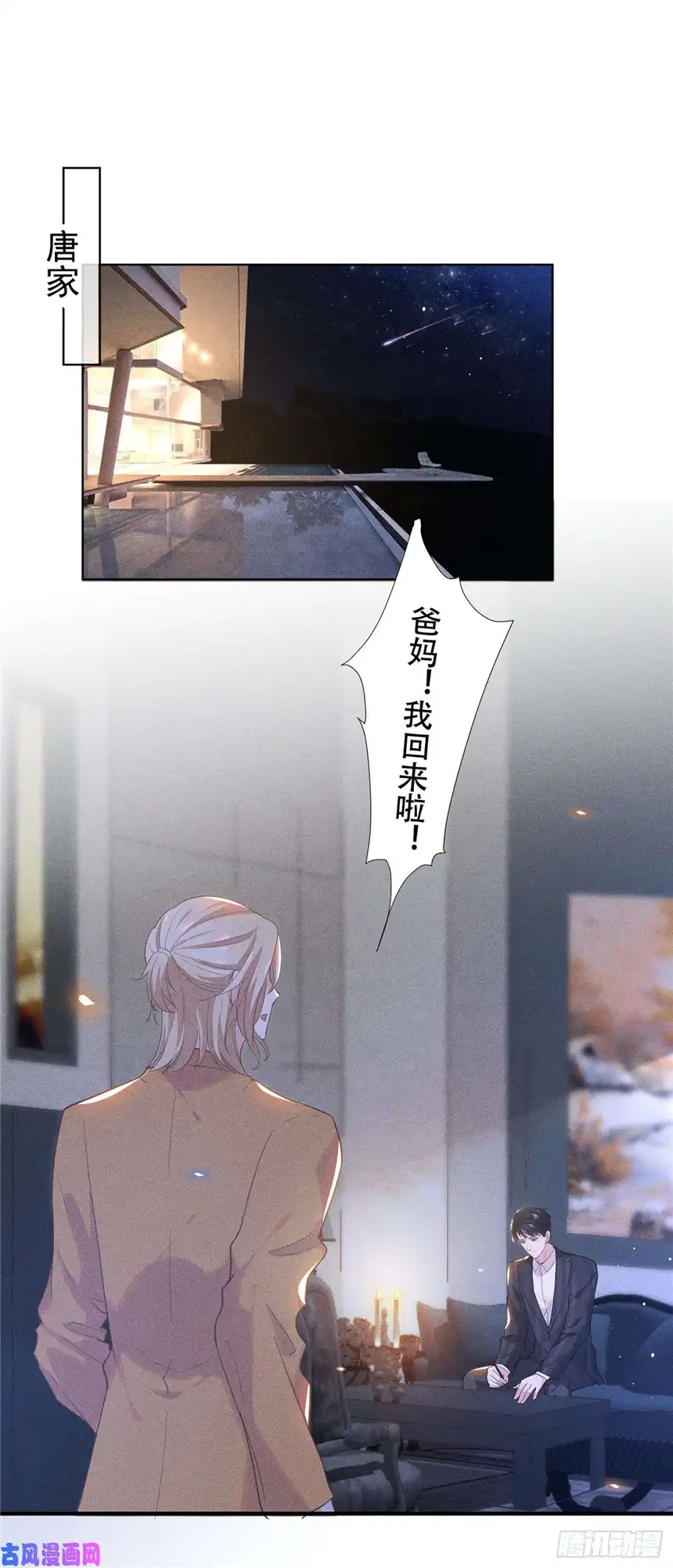 他说我是黑莲花第18话 我是真的喜欢他