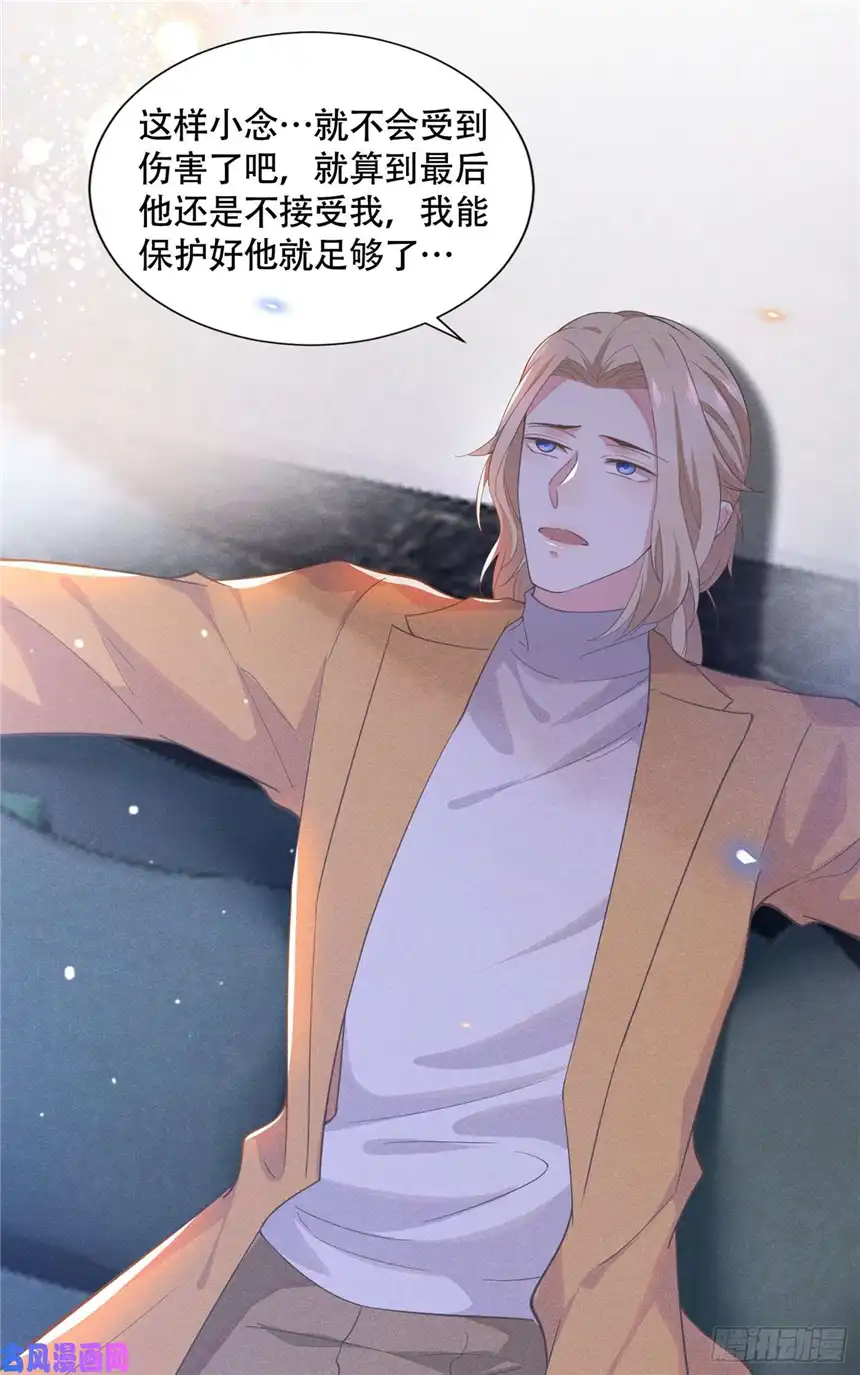 他说我是黑莲花第18话 我是真的喜欢他