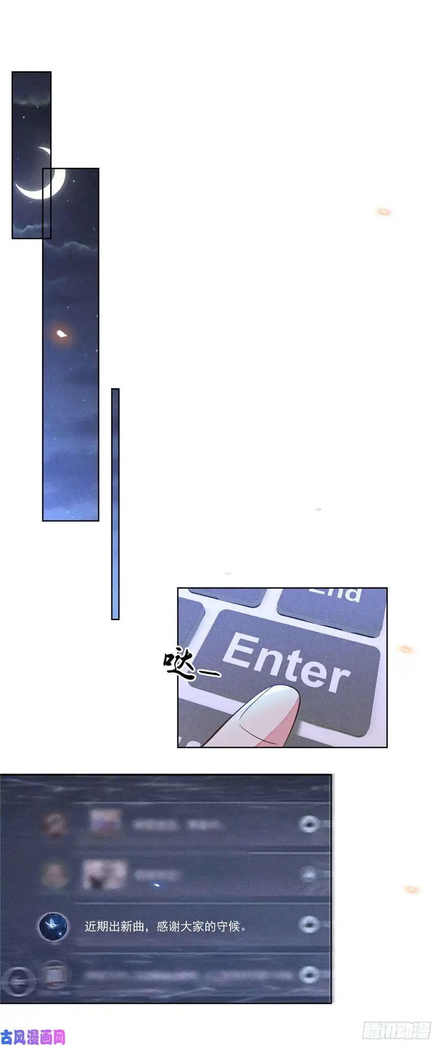 他说我是黑莲花第18话 我是真的喜欢他