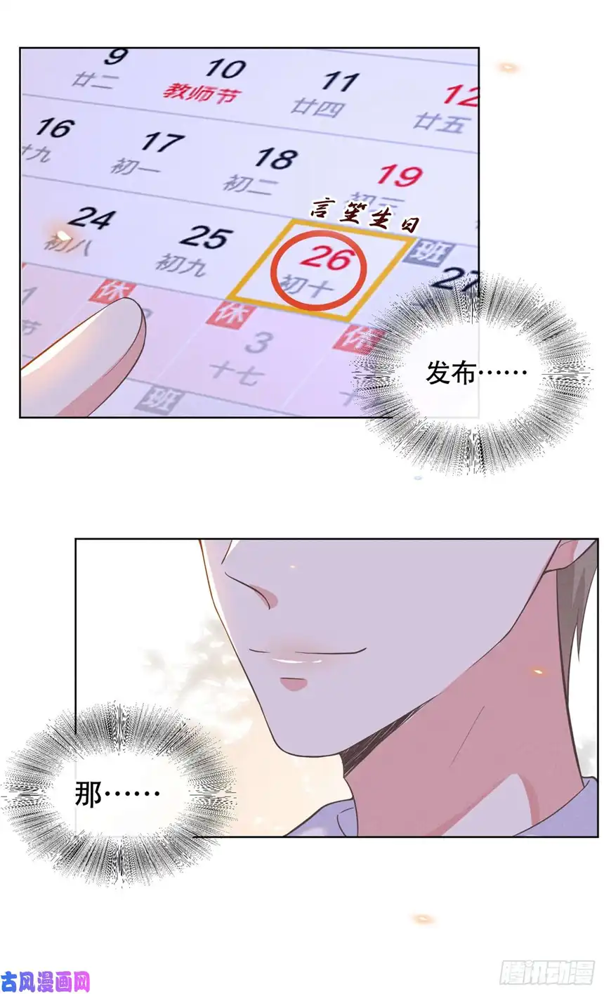 他说我是黑莲花第18话 我是真的喜欢他