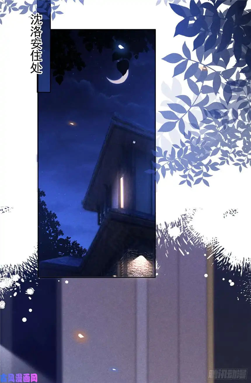 他说我是黑莲花第18话 我是真的喜欢他