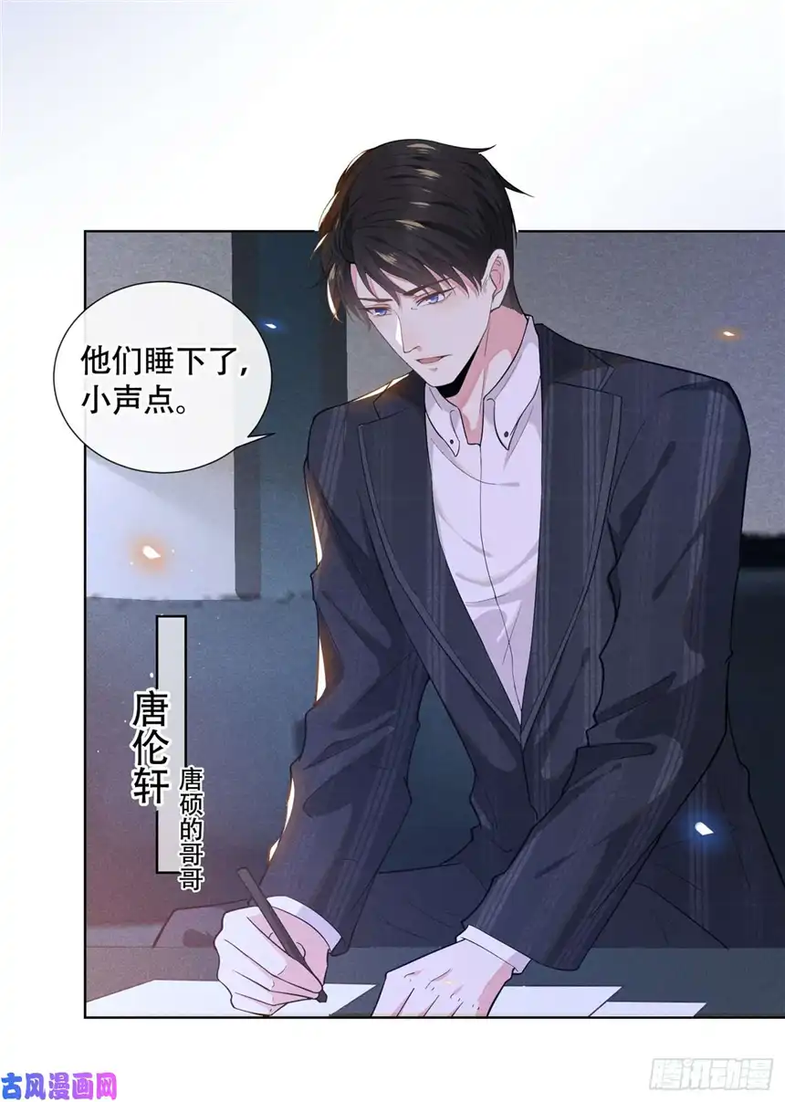 他说我是黑莲花第18话 我是真的喜欢他