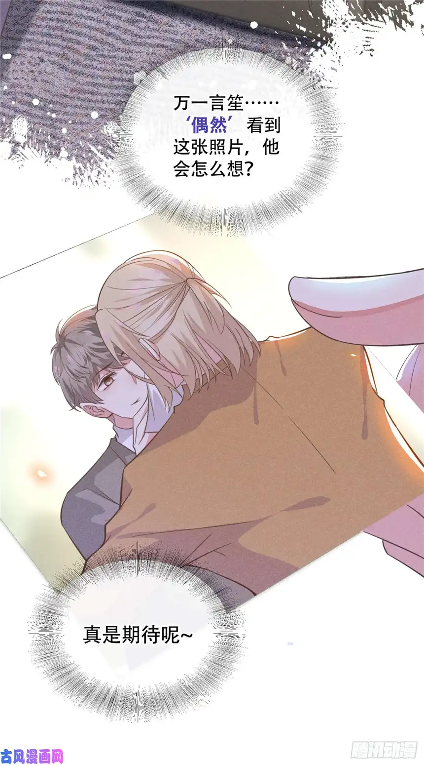 他说我是黑莲花第18话 我是真的喜欢他