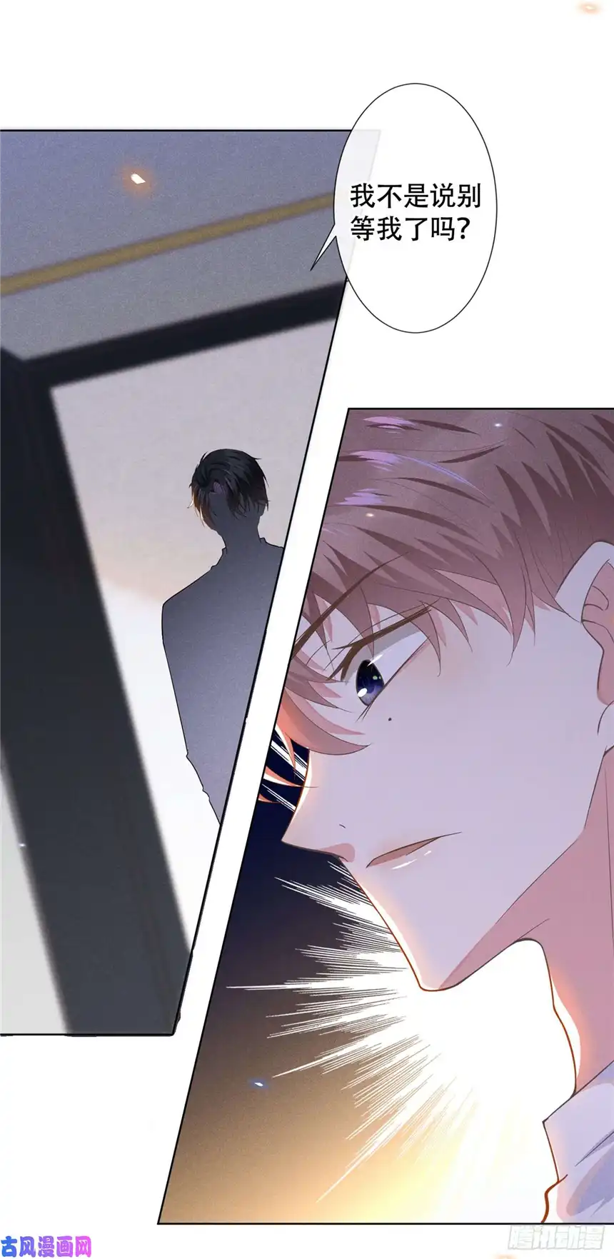 他说我是黑莲花第18话 我是真的喜欢他