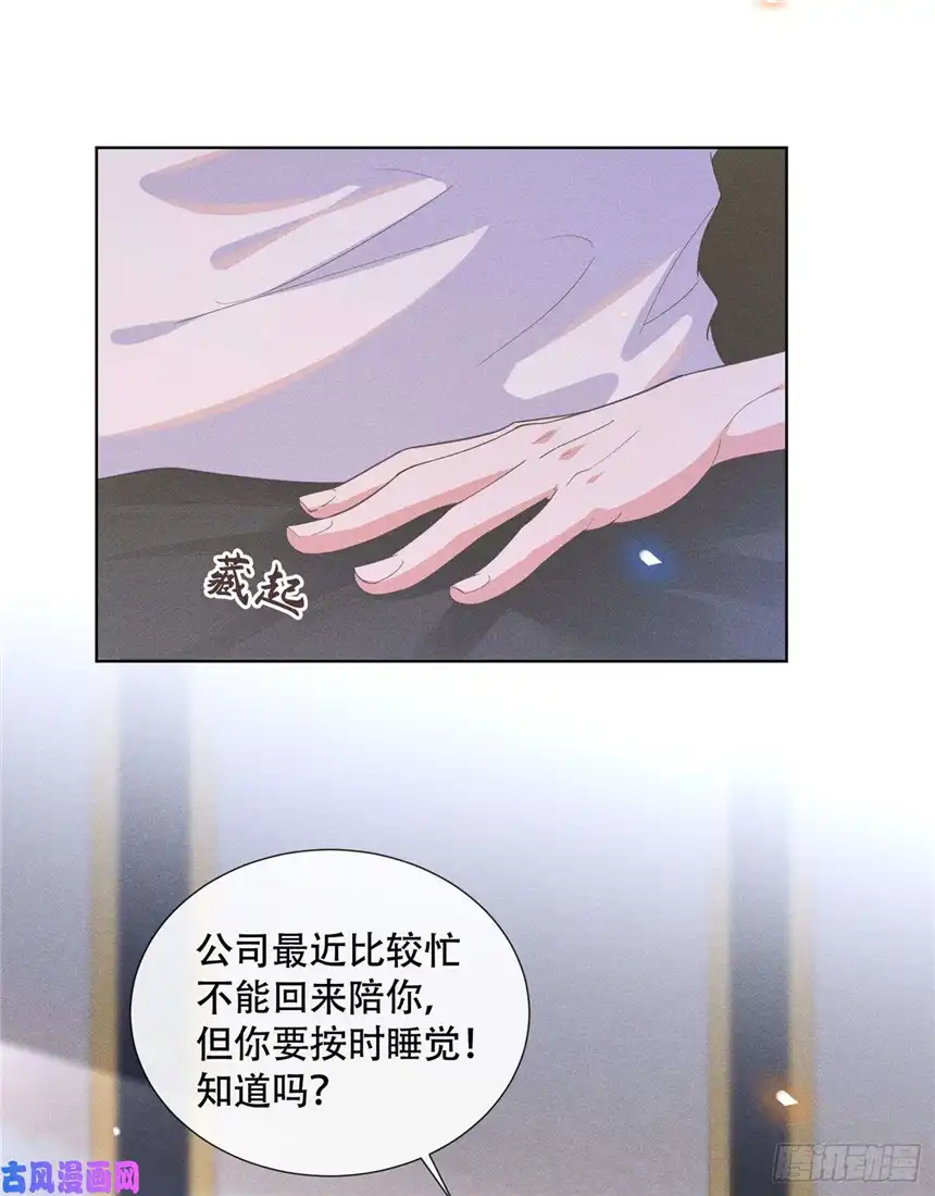 他说我是黑莲花第18话 我是真的喜欢他