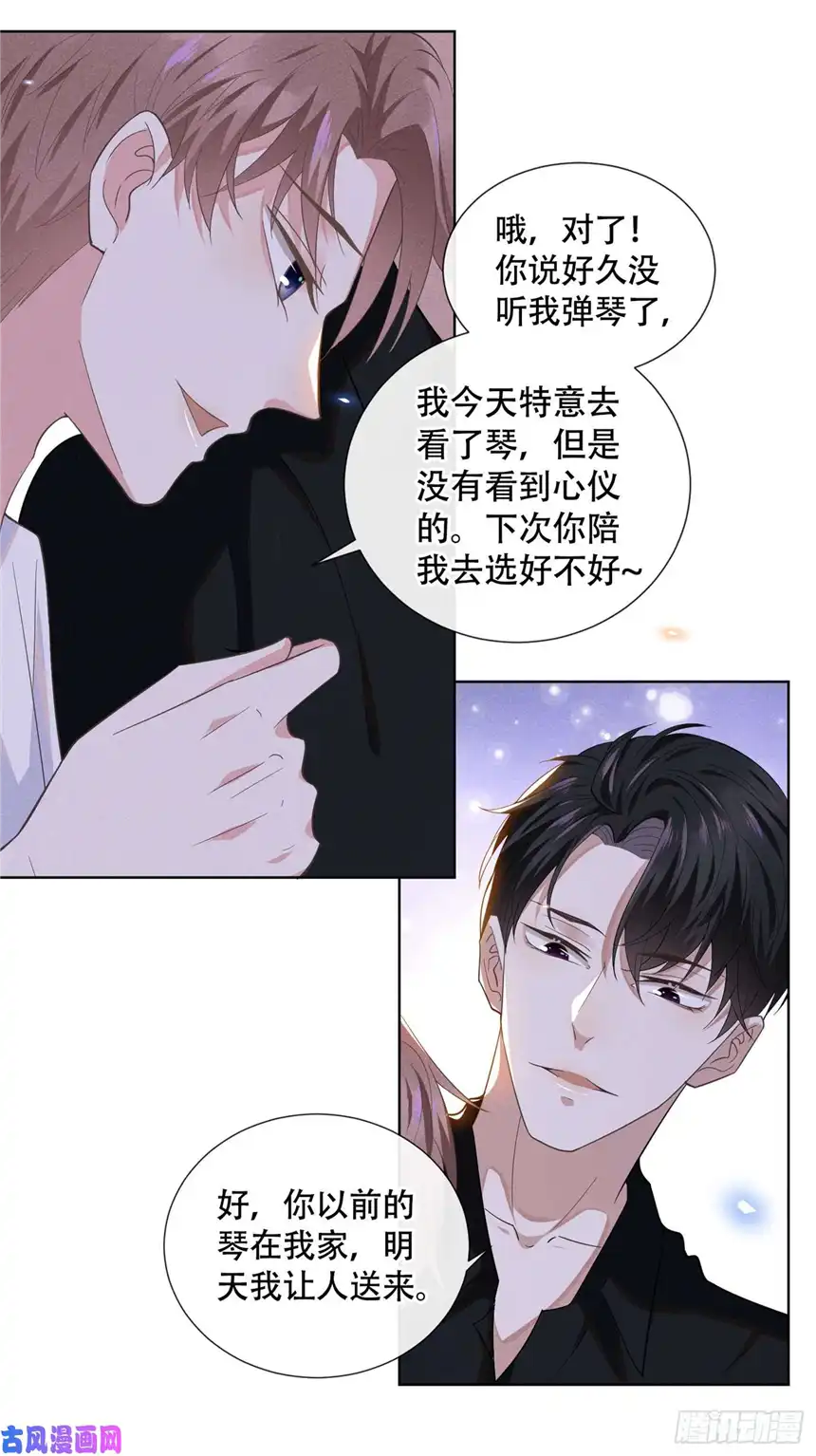 他说我是黑莲花第18话 我是真的喜欢他